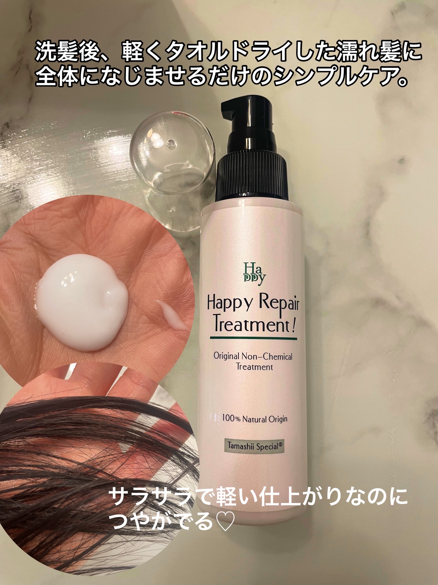 ヘアリペアトリートメント/魂の商材屋/ヘアオイルを使ったクチコミ（2枚目）