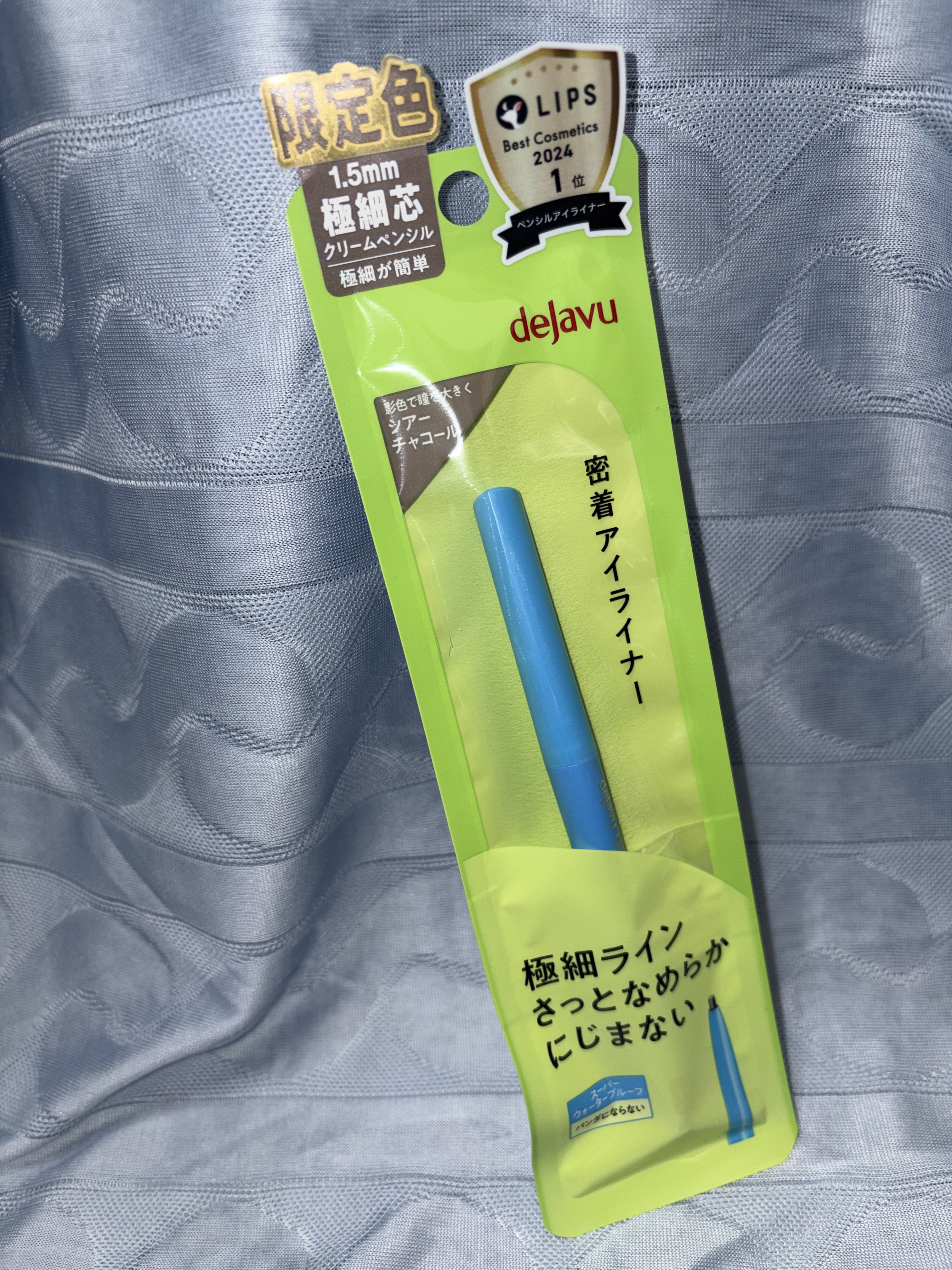 「密着アイライナー」極細クリームペンシル/デジャヴュ/ペンシルアイライナーを使ったクチコミ（2枚目）