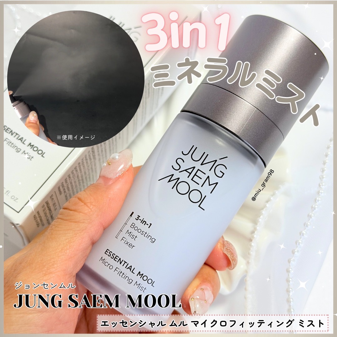 JUNG SAEM MOOL (ジョンセンムル)
エッセンシャル ムル マイクロフィッティング ミスト

メイクアップアーティストのジョンセンムル氏が "自身だけの美しさを見つける" をコンセプトに掲げてローンチしたメイクアップブランド✨エ