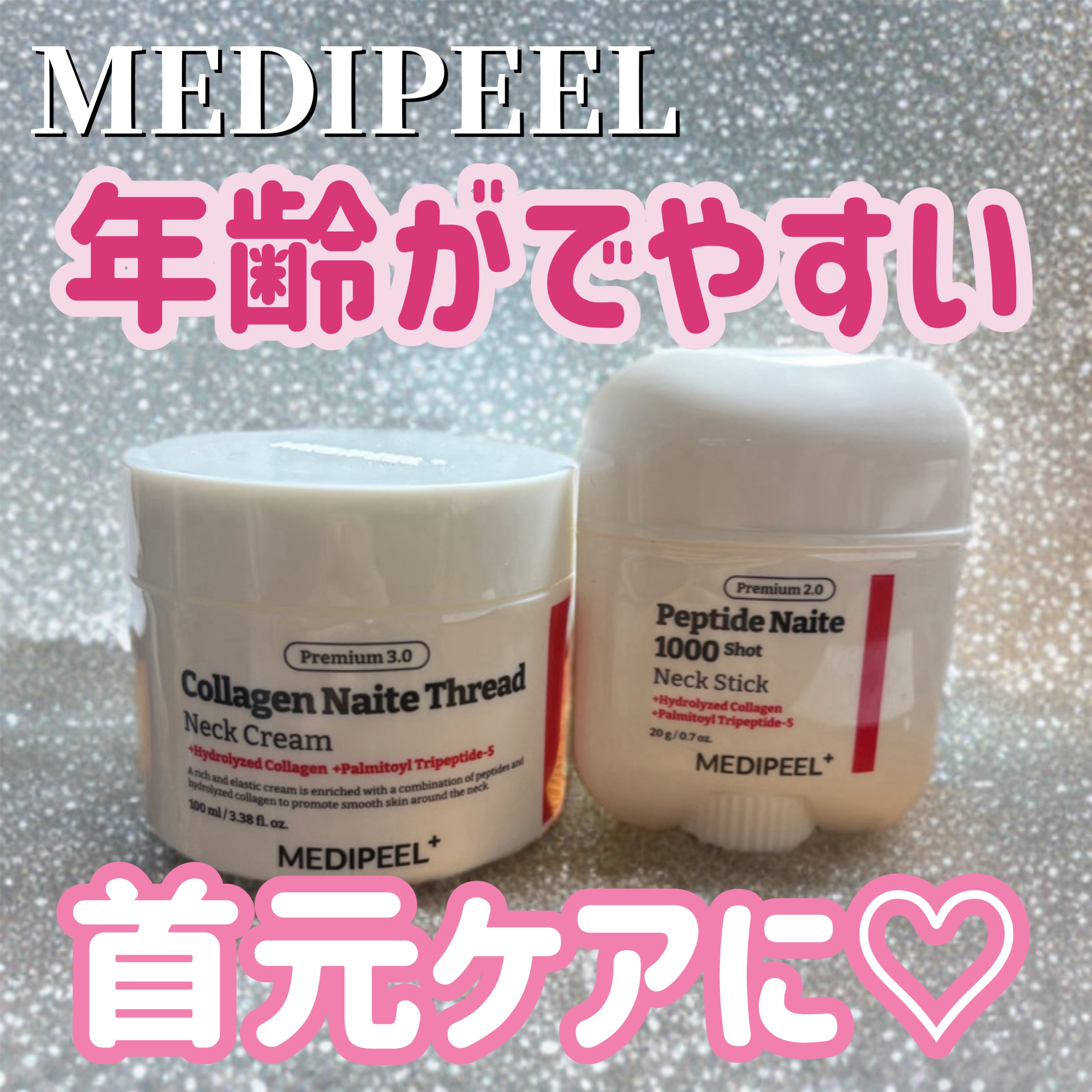 プレミアムナイテ スレッドネッククリーム/MEDIPEEL/ネック・デコルテケアを使ったクチコミ（1枚目）