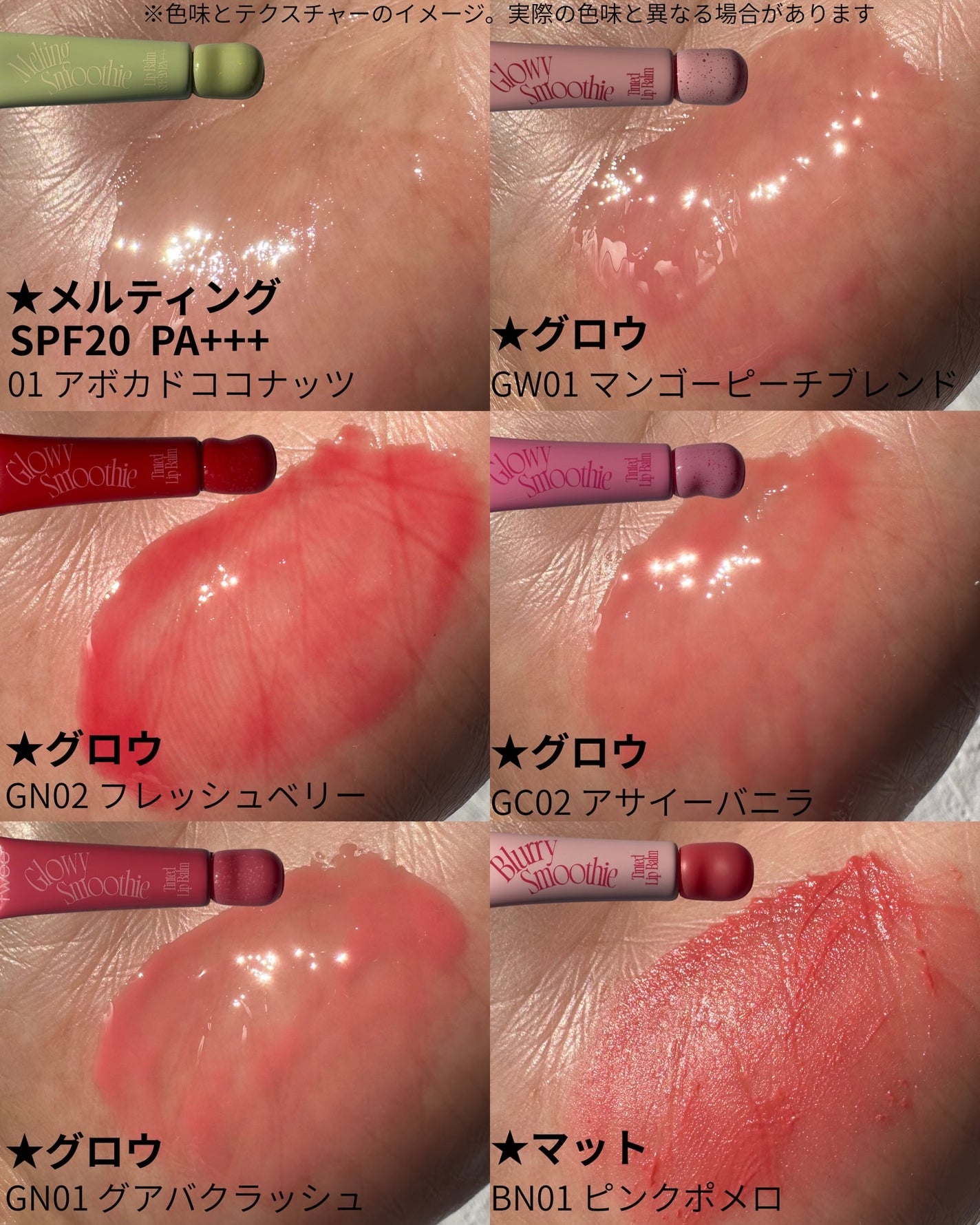スムージーリップバーム/fwee/リップグロスを使ったクチコミ(2枚目)