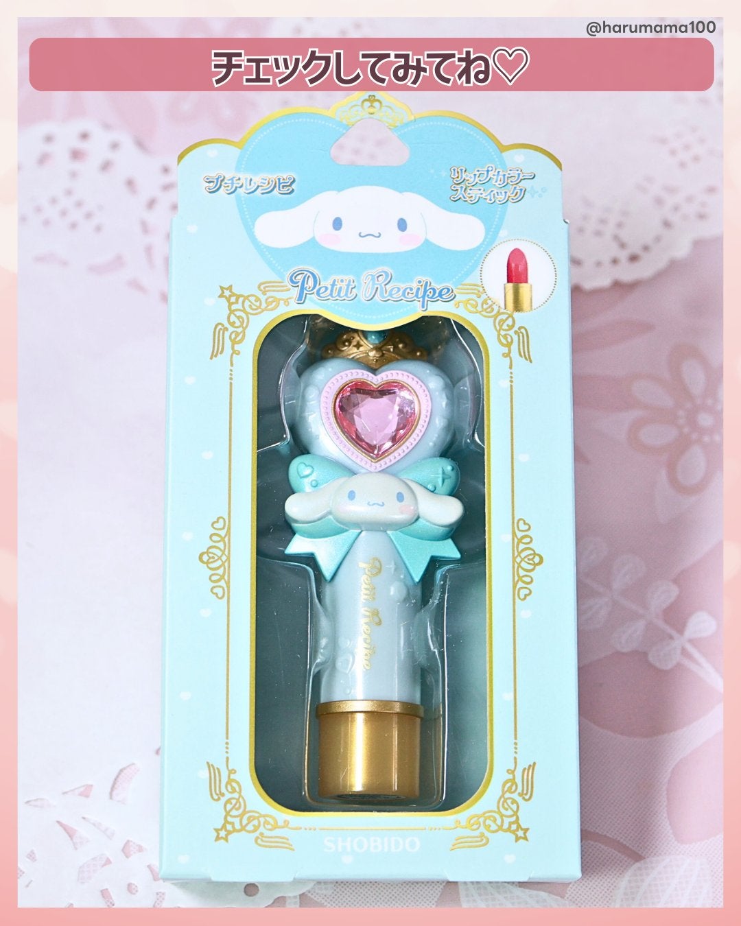 色付きリップクリーム/Petit Recipe/リップケアを使ったクチコミ(8枚目)
