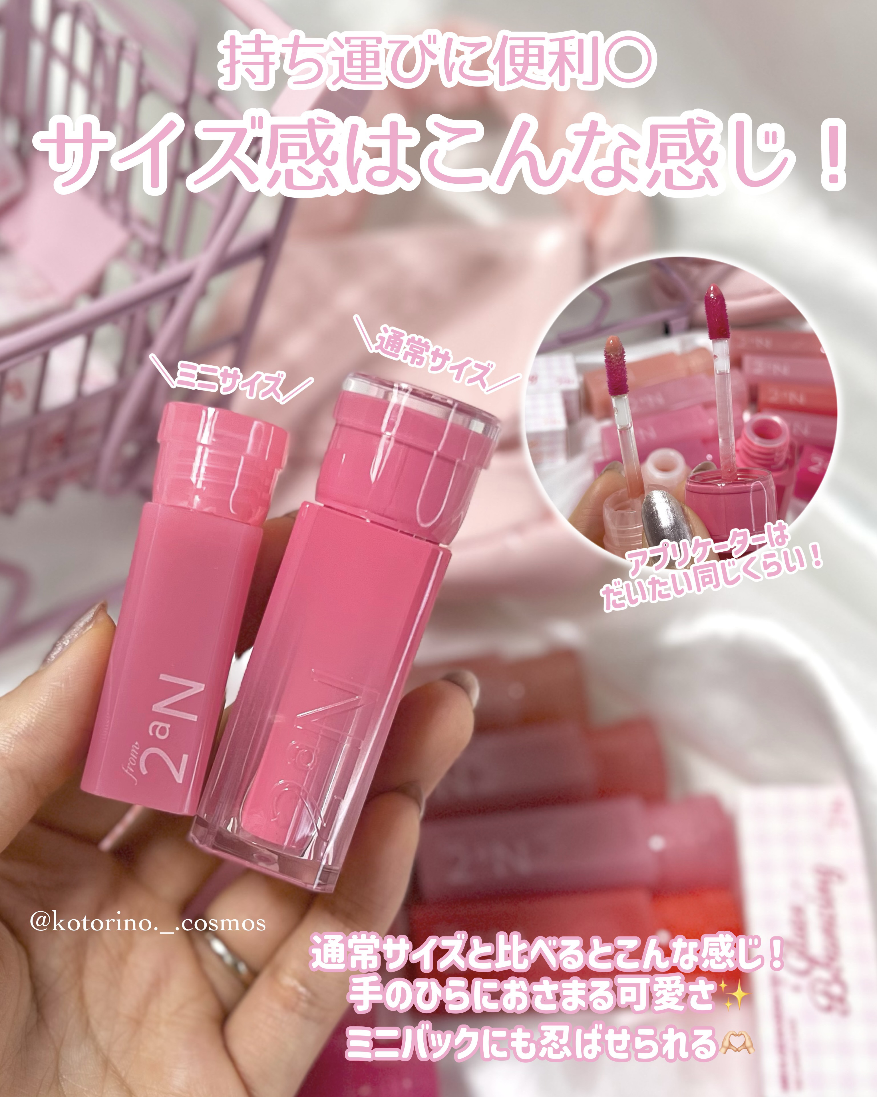 ミニグレイズバウンシングティント/2aN/リップティントを使ったクチコミ（3枚目）