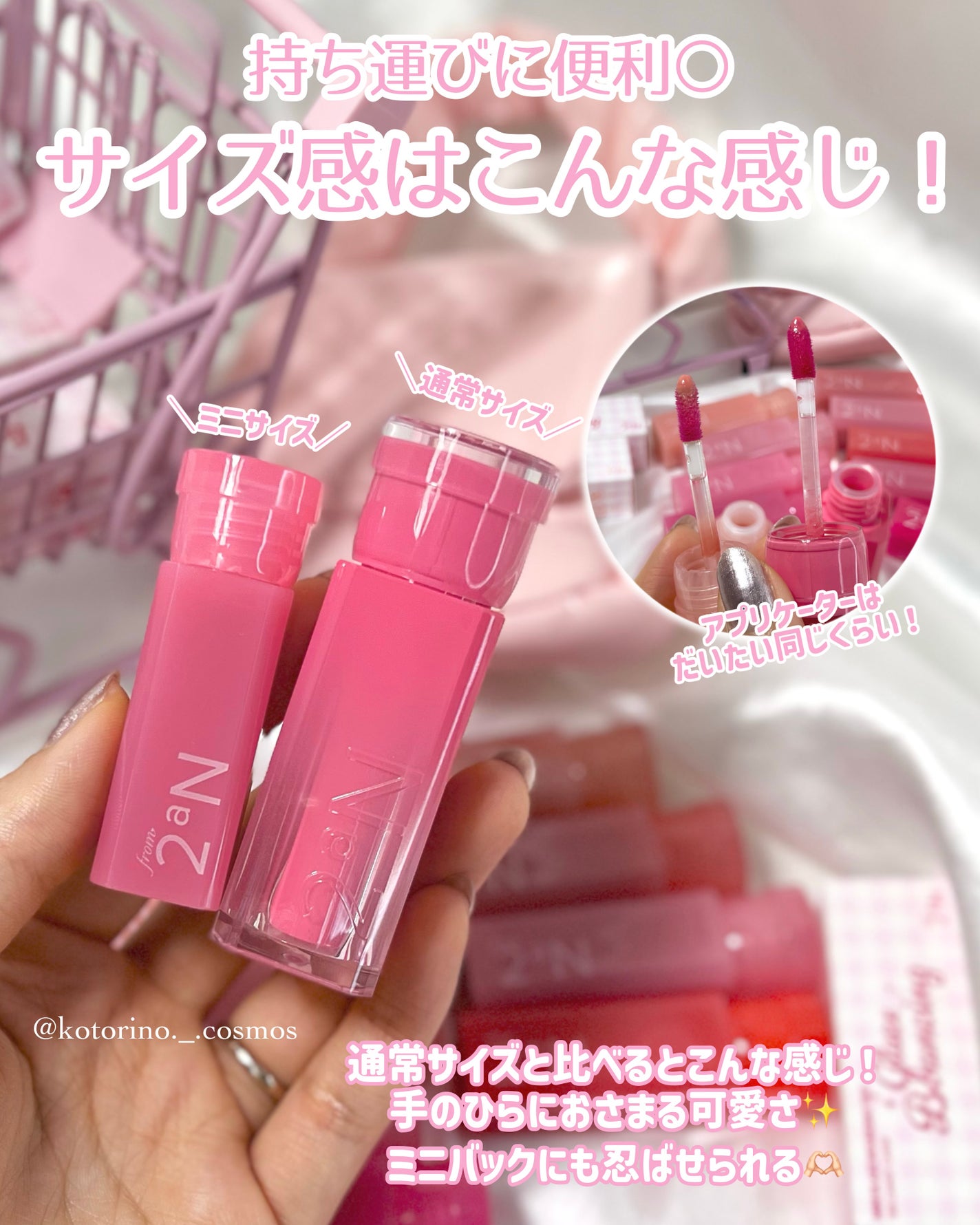 ミニグレイズバウンシングティント/2aN/リップティントを使ったクチコミ(3枚目)