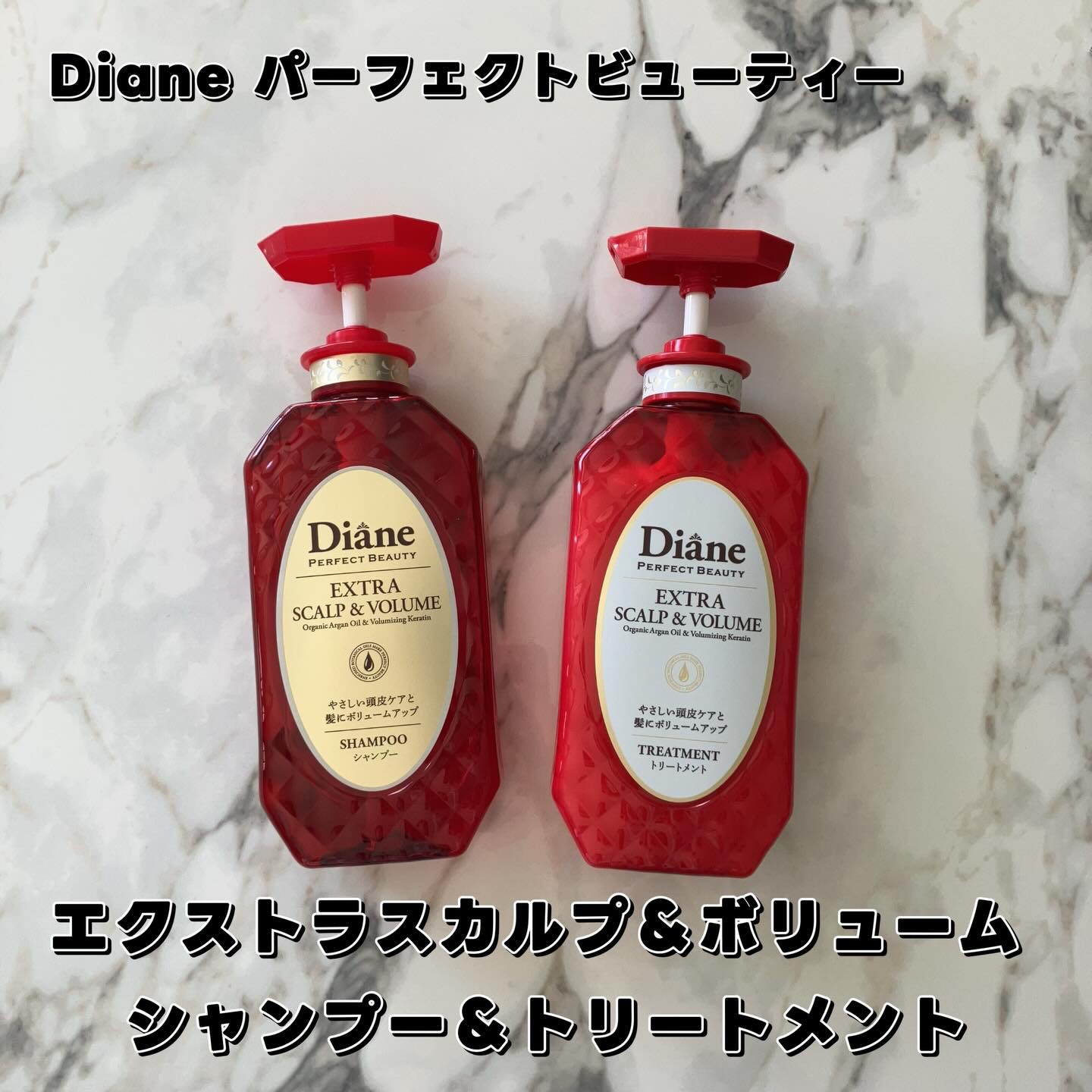 パーフェクトビューティー エクストラスカルプ＆ボリューム　シャンプー＆トリートメント/ダイアン/市販シャンプーを使ったクチコミ（2枚目）