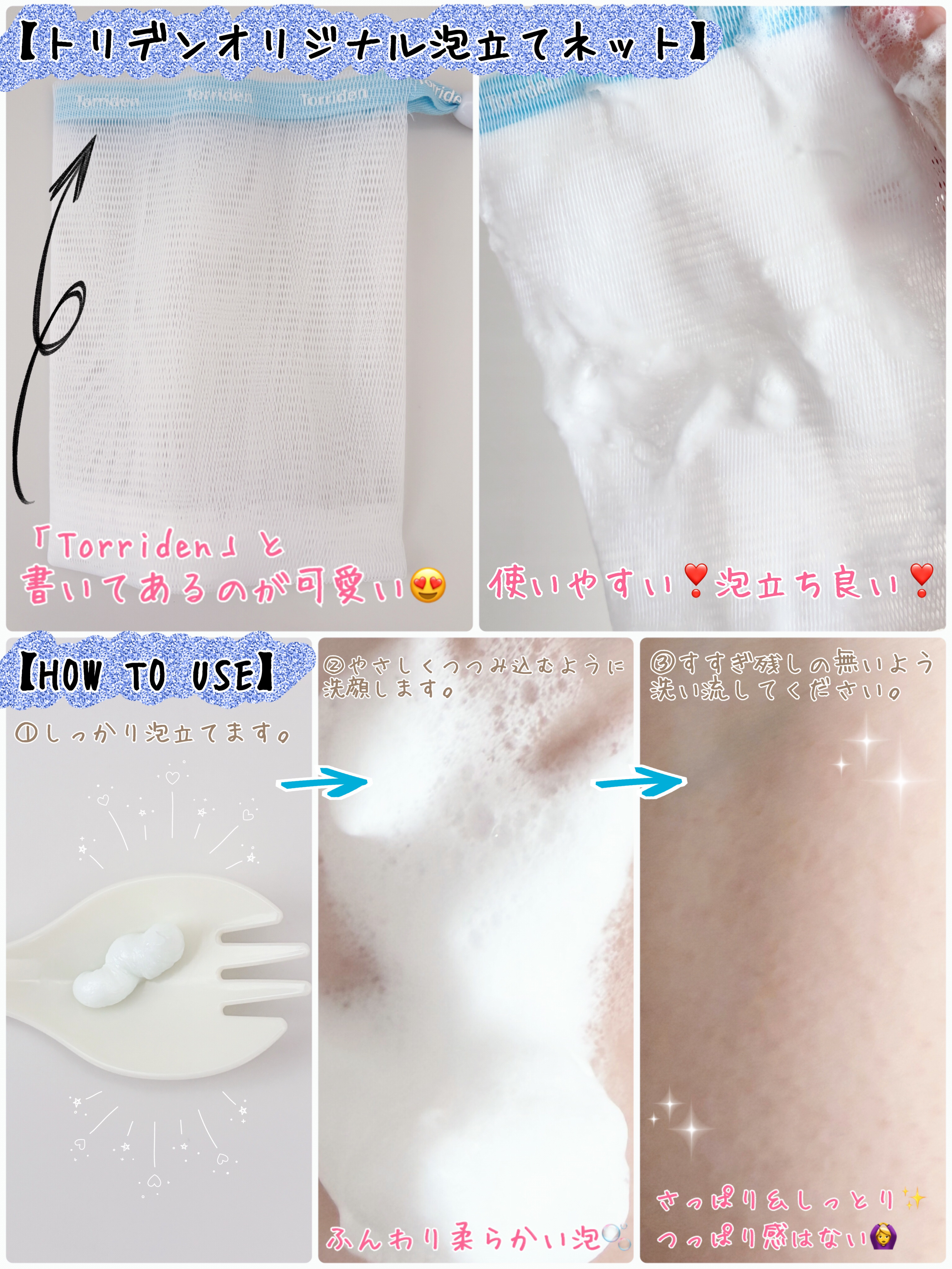 ダイブイン クレンジングフォーム/Torriden/洗顔フォームを使ったクチコミ（2枚目）