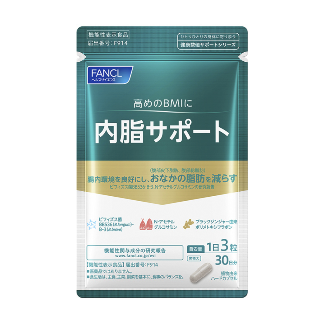 内脂サポート / ファンケル