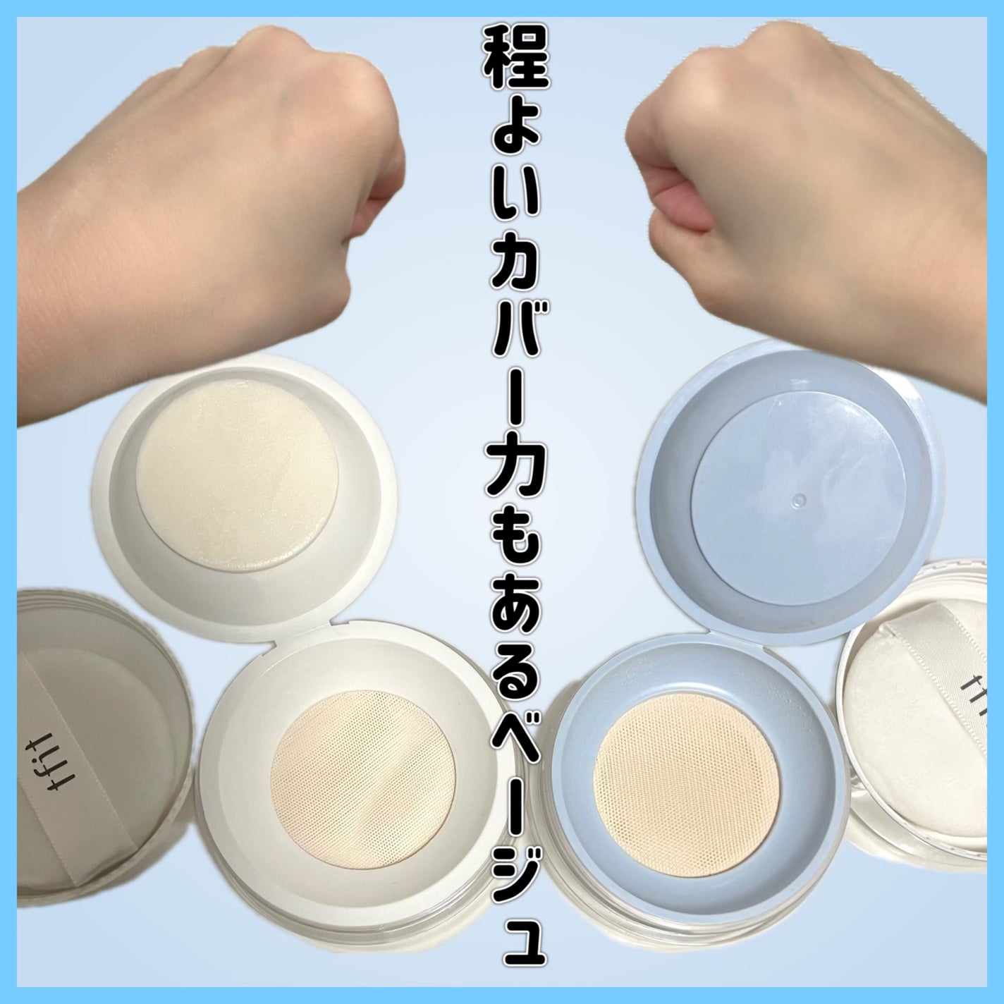 トランスルーセントセットフィニッシングパウダー/TFIT/ルースパウダーを使ったクチコミ(3枚目)