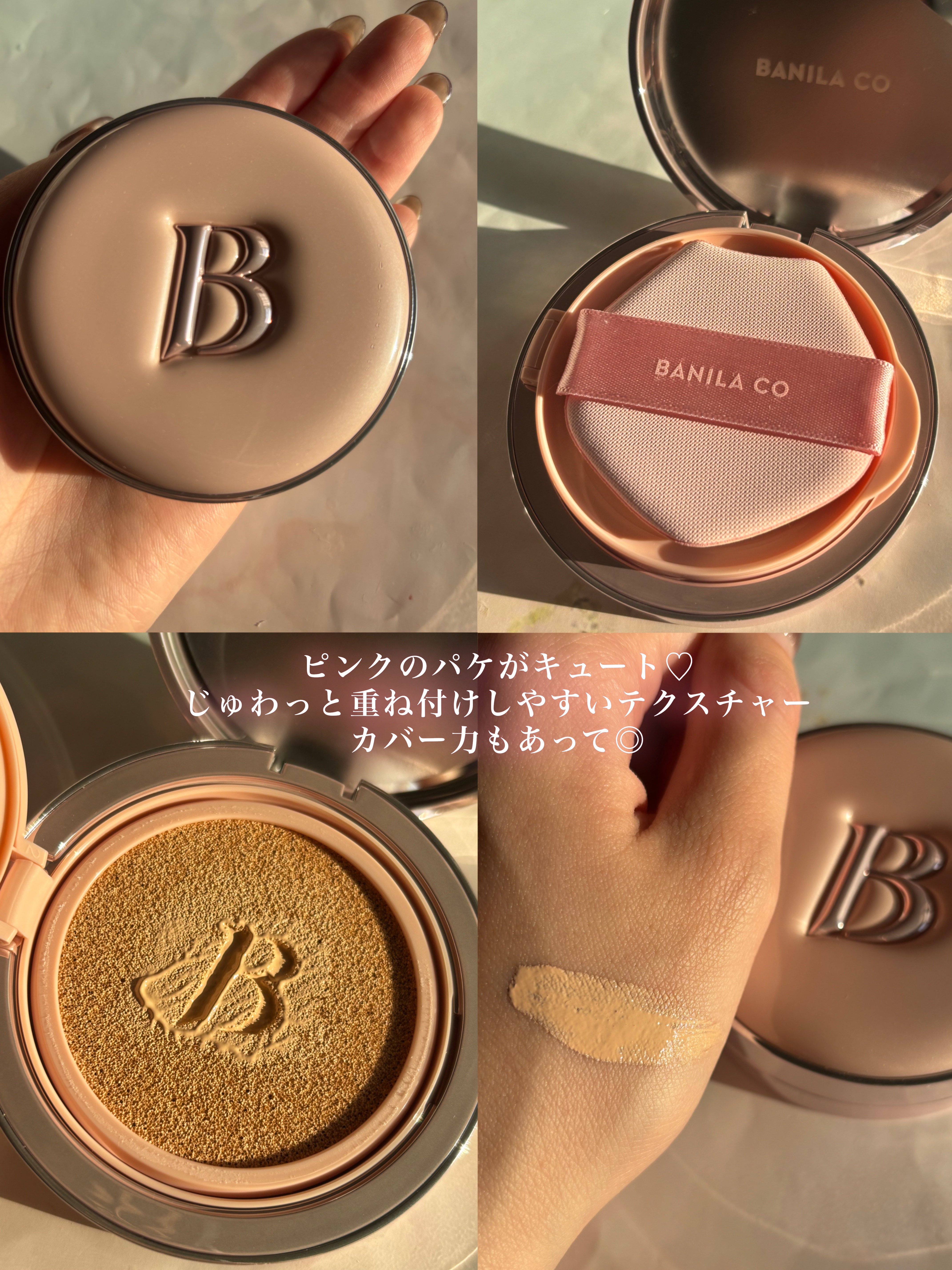 バニラコ エッセンス スキン ピンククッション/BANILA CO/クッションファンデーションを使ったクチコミ（3枚目）
