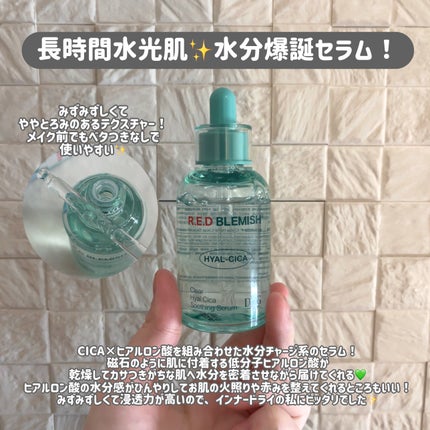 レッドブレミッシュ クリアスージングクリーム/Dr.G/フェイスクリームを使ったクチコミ(3枚目)