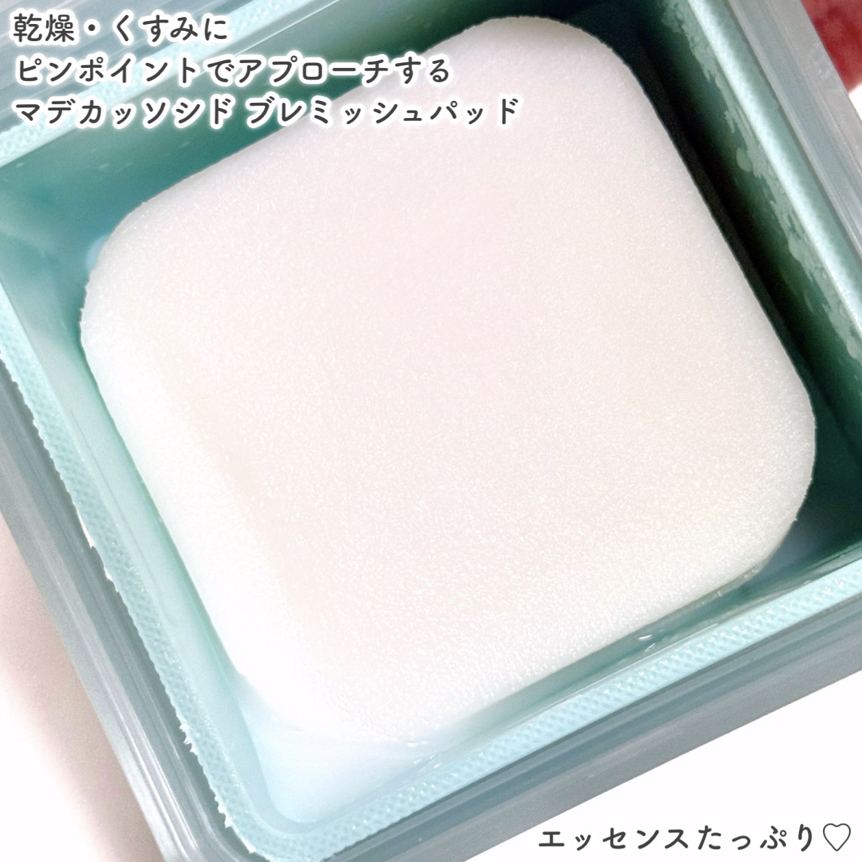 マデカッソシドブレミッシュパッド/MEDIHEAL/トナーパッドを使ったクチコミ（3枚目）