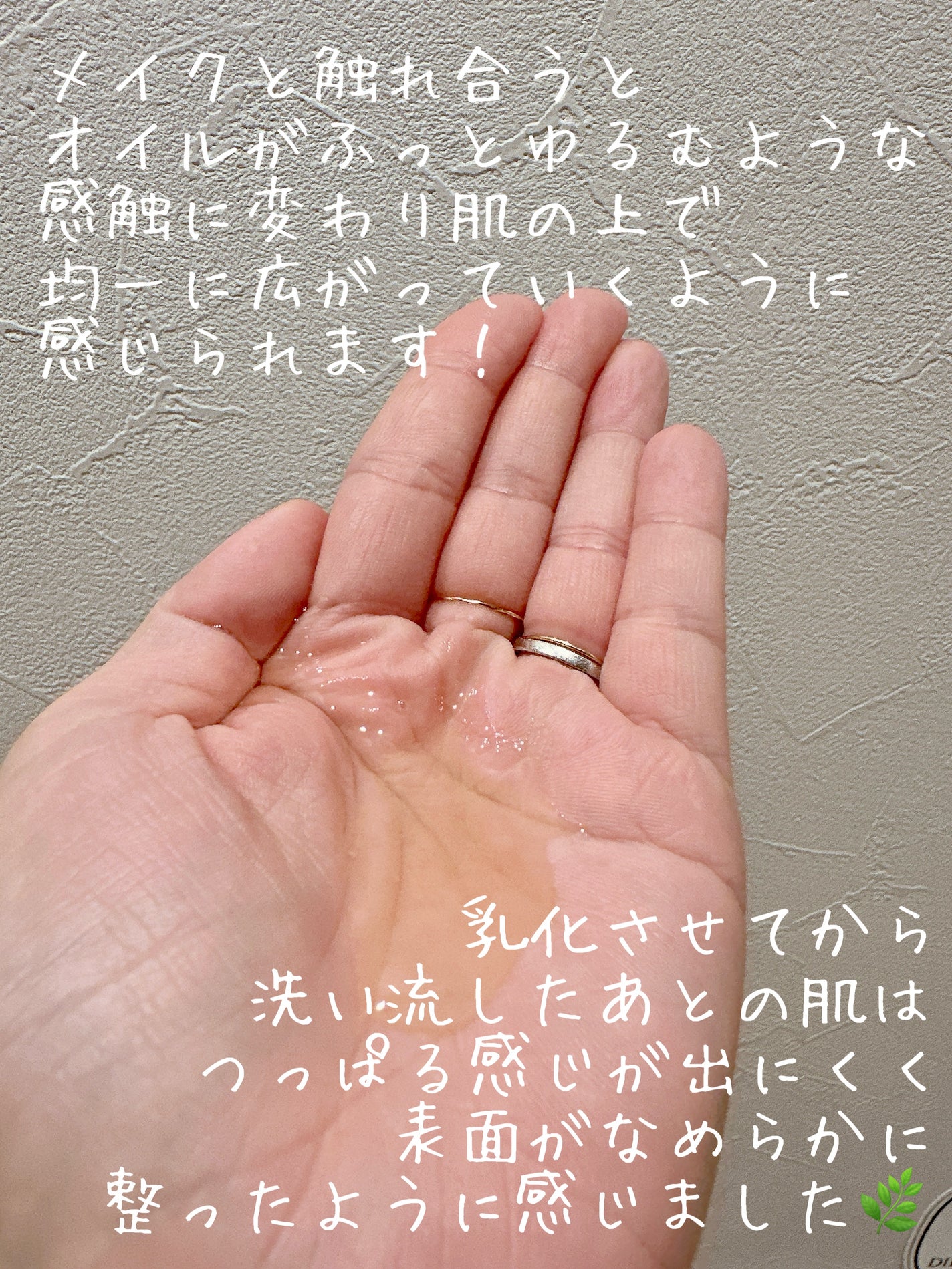 Neuropep 8 Reset Cleansing Oil /DOPAMY/オイルクレンジングを使ったクチコミ(3枚目)