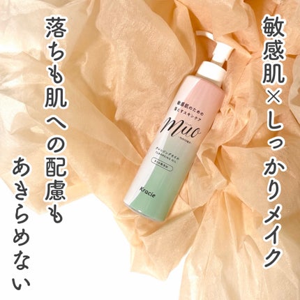 ミュオ クレンジングオイル/muo/オイルクレンジングを使ったクチコミ(1枚目)