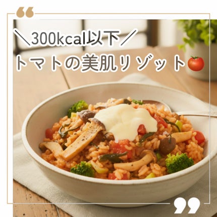 調製豆乳 カロリー45%オフ/マルサンアイ/豆乳飲料を使ったクチコミ(1枚目)