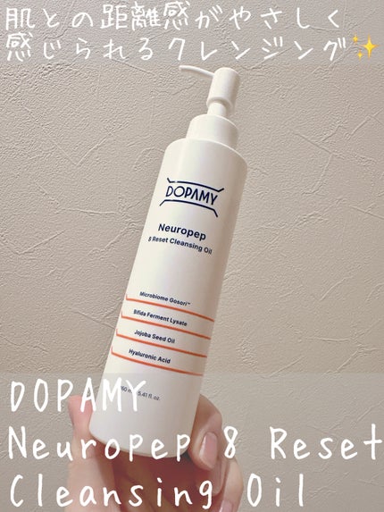 Neuropep 8 Reset Cleansing Oil /DOPAMY/オイルクレンジングを使ったクチコミ(1枚目)