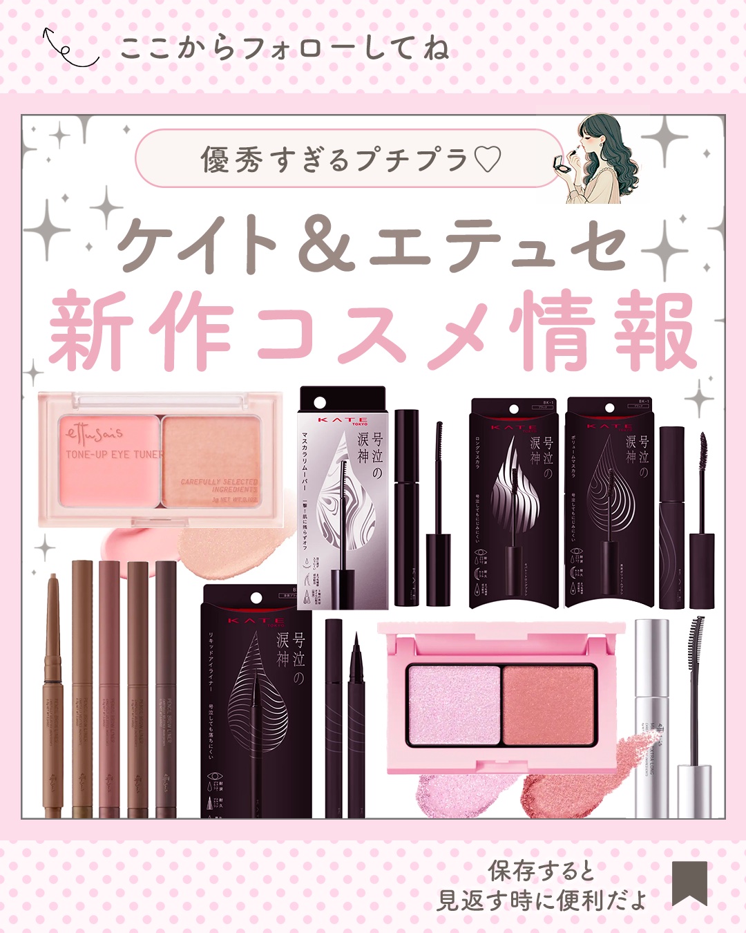 エテュセ マスカラ エクストラ ロング 01 ちゅるんブラック/ettusais/マスカラを使ったクチコミ（1枚目）