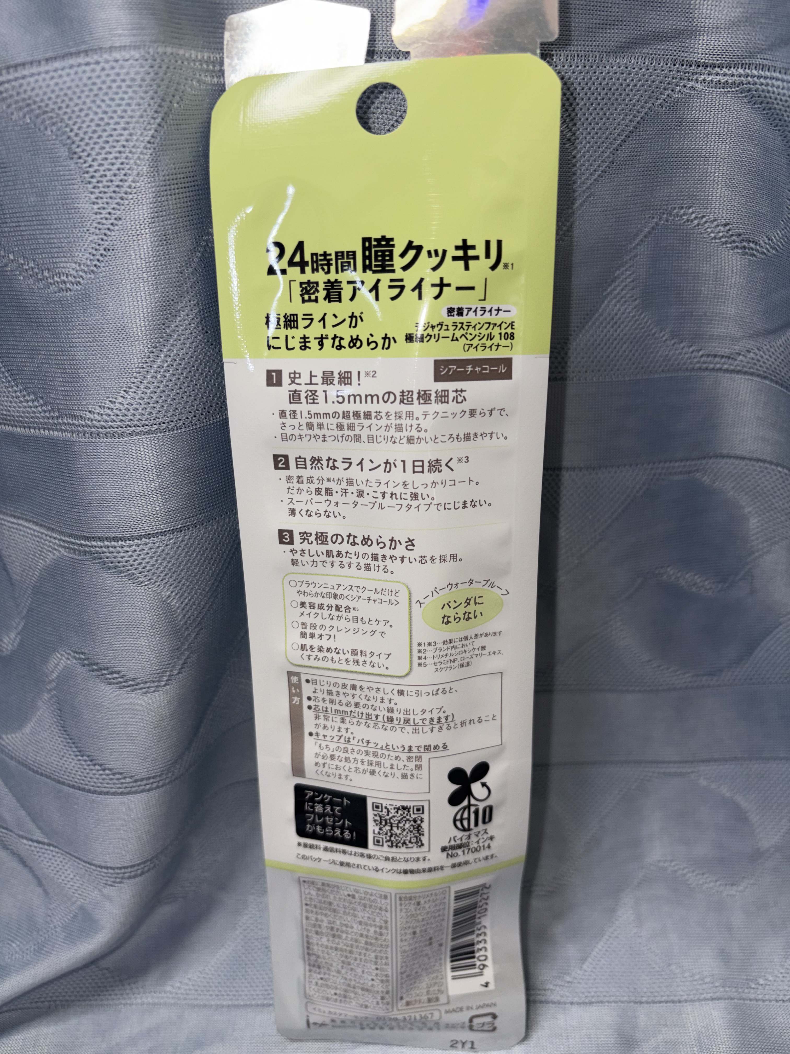 「密着アイライナー」極細クリームペンシル/デジャヴュ/ペンシルアイライナーを使ったクチコミ（3枚目）