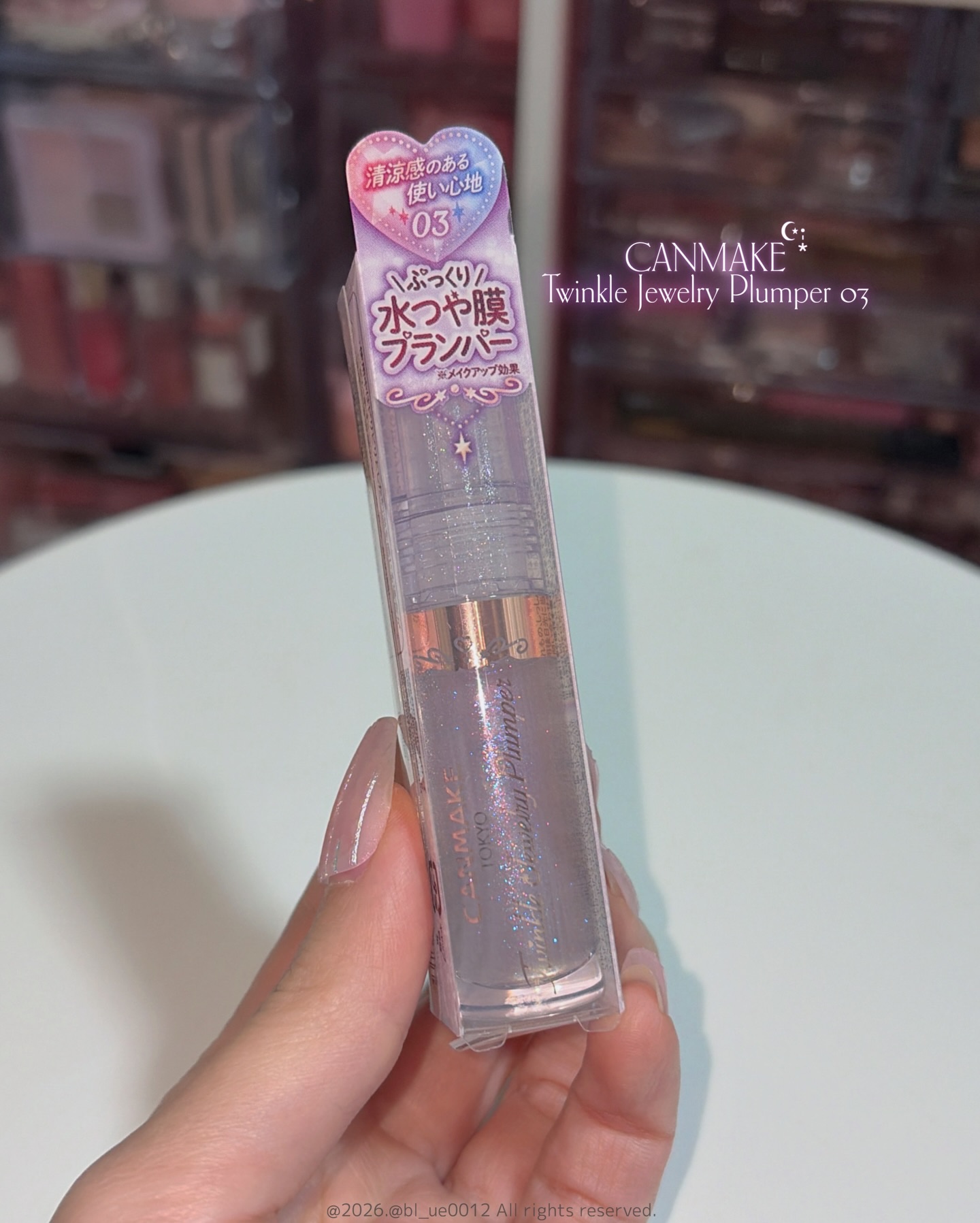 トゥインクルジュエリープランパー/キャンメイク/リップグロスを使ったクチコミ（2枚目）