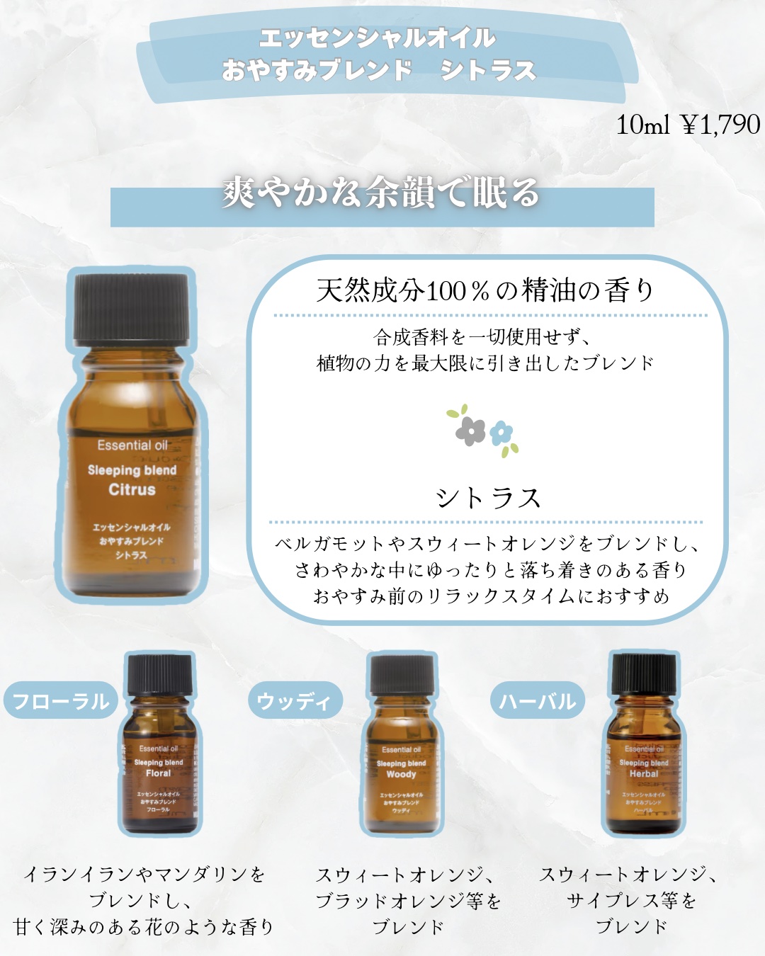 エッセンシャルオイル　おやすみブレンド　シトラス/無印良品/アロマオイルを使ったクチコミ（2枚目）