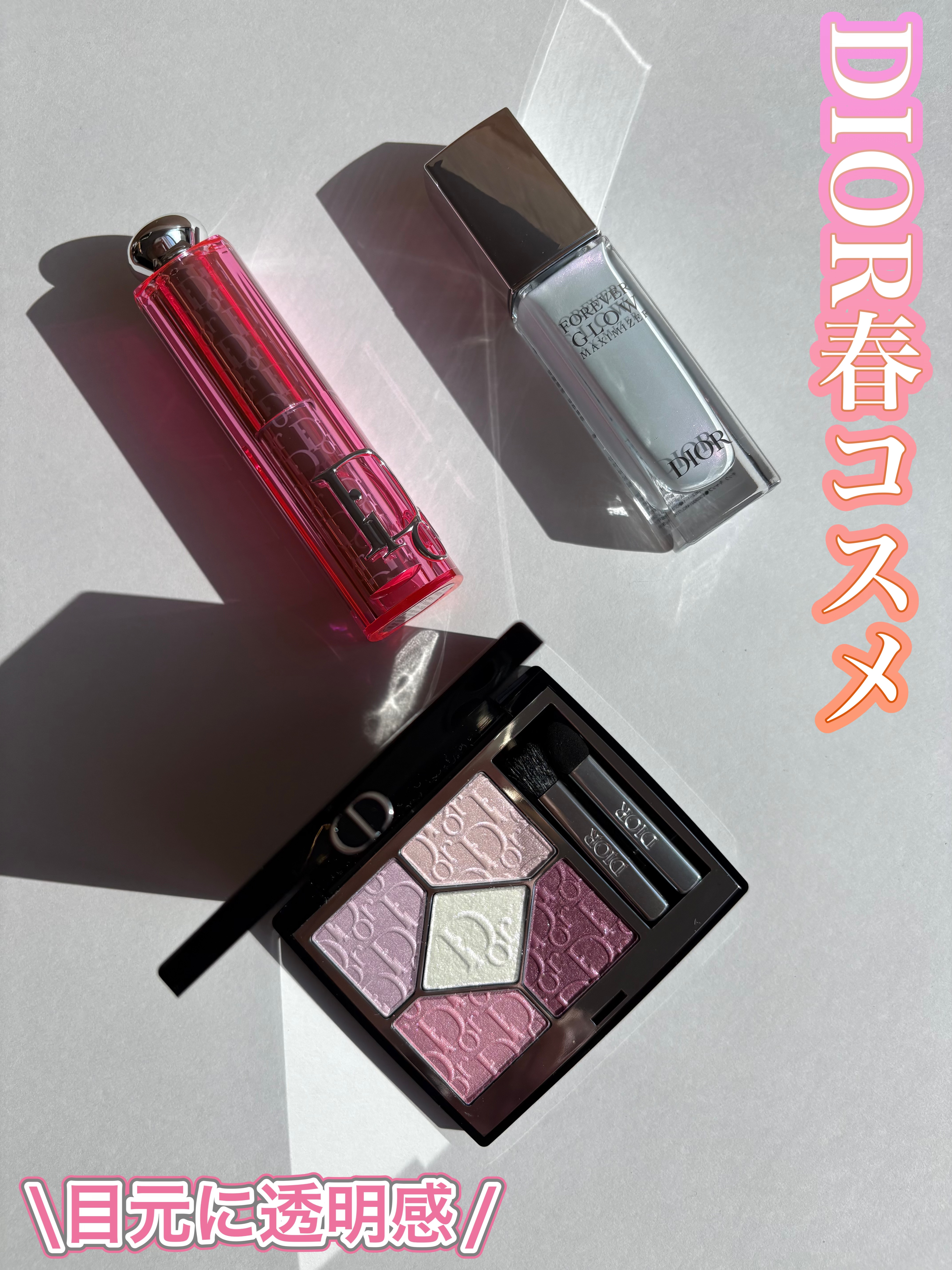 ディオールスキン フォーエヴァー グロウ マキシマイザー/Dior/ハイライトを使ったクチコミ（1枚目）
