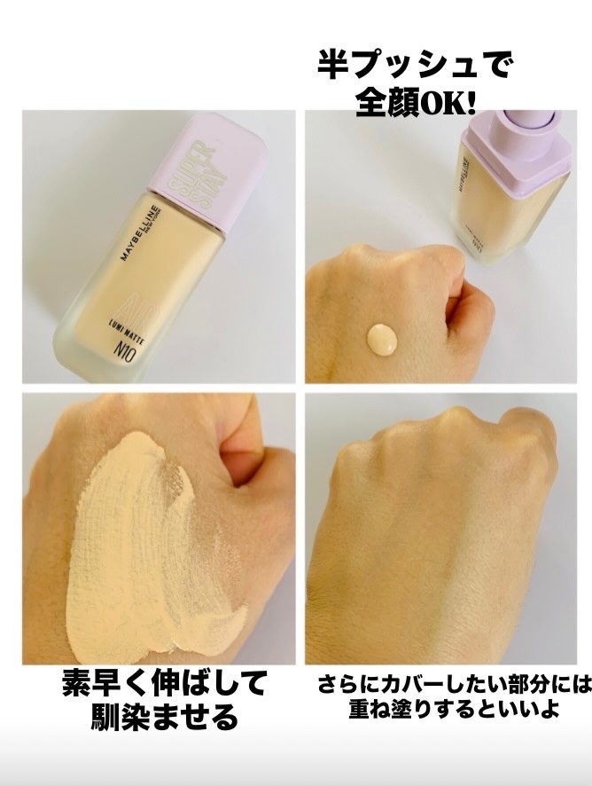 SPステイ ルミマット リキッド ファンデーション/MAYBELLINE NEW YORK/リキッドファンデーションを使ったクチコミ（3枚目）