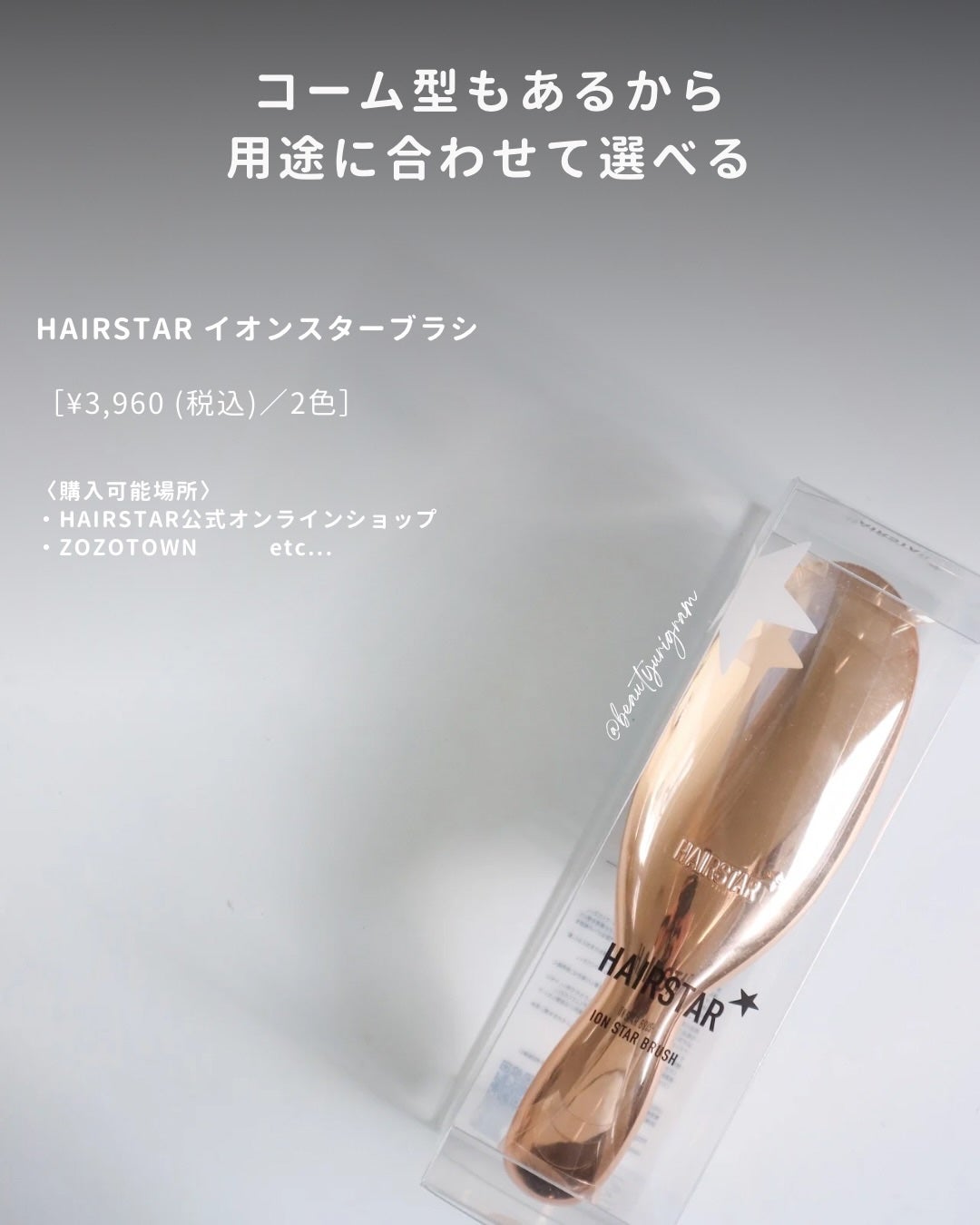 HAIRSTAR イオンスターブラシ/HAIRSTAR/ヘアブラシを使ったクチコミ(6枚目)