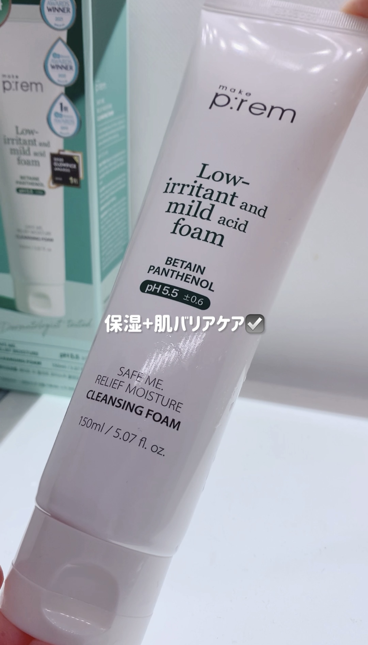 #PR

メイクプレム

˚.꒰ 保湿+肌バリアケア ꒱.˚
﻿🤍ྀིセーフミーリリーフ
モイスチャークレンジングフォーム 150ml 

・ハーブエキス配合-肌を守りしっとり肌へとケア
・pH5.5の弱酸性クレンジングフォーム
・刺激最