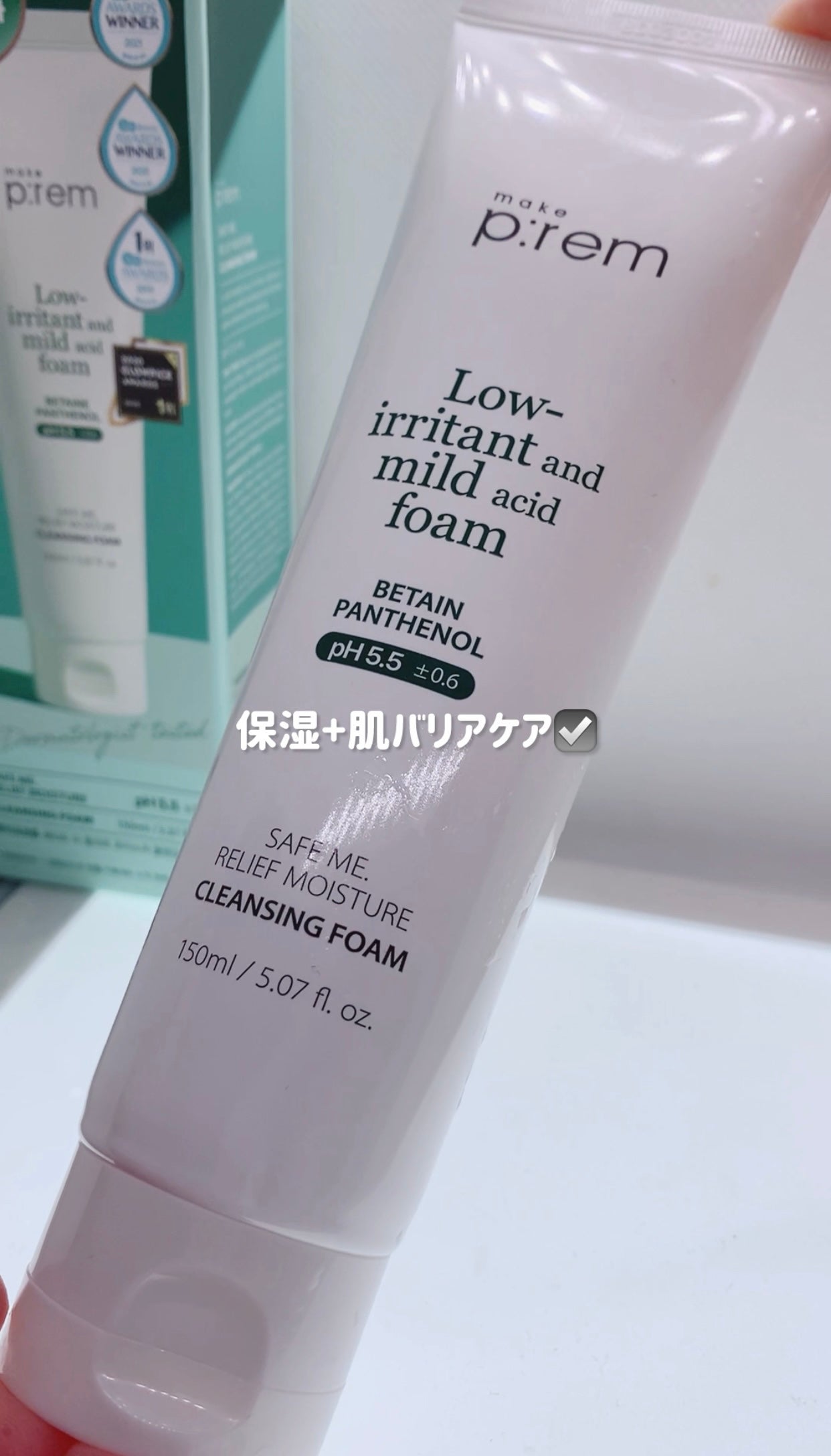 セーフミー リリーフモイスチャー クレンジングフォーム/make prem/洗顔フォームを使ったクチコミ(1枚目)