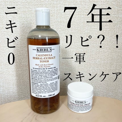 クリーム UFC/Kiehl's/フェイスクリームを使ったクチコミ(1枚目)