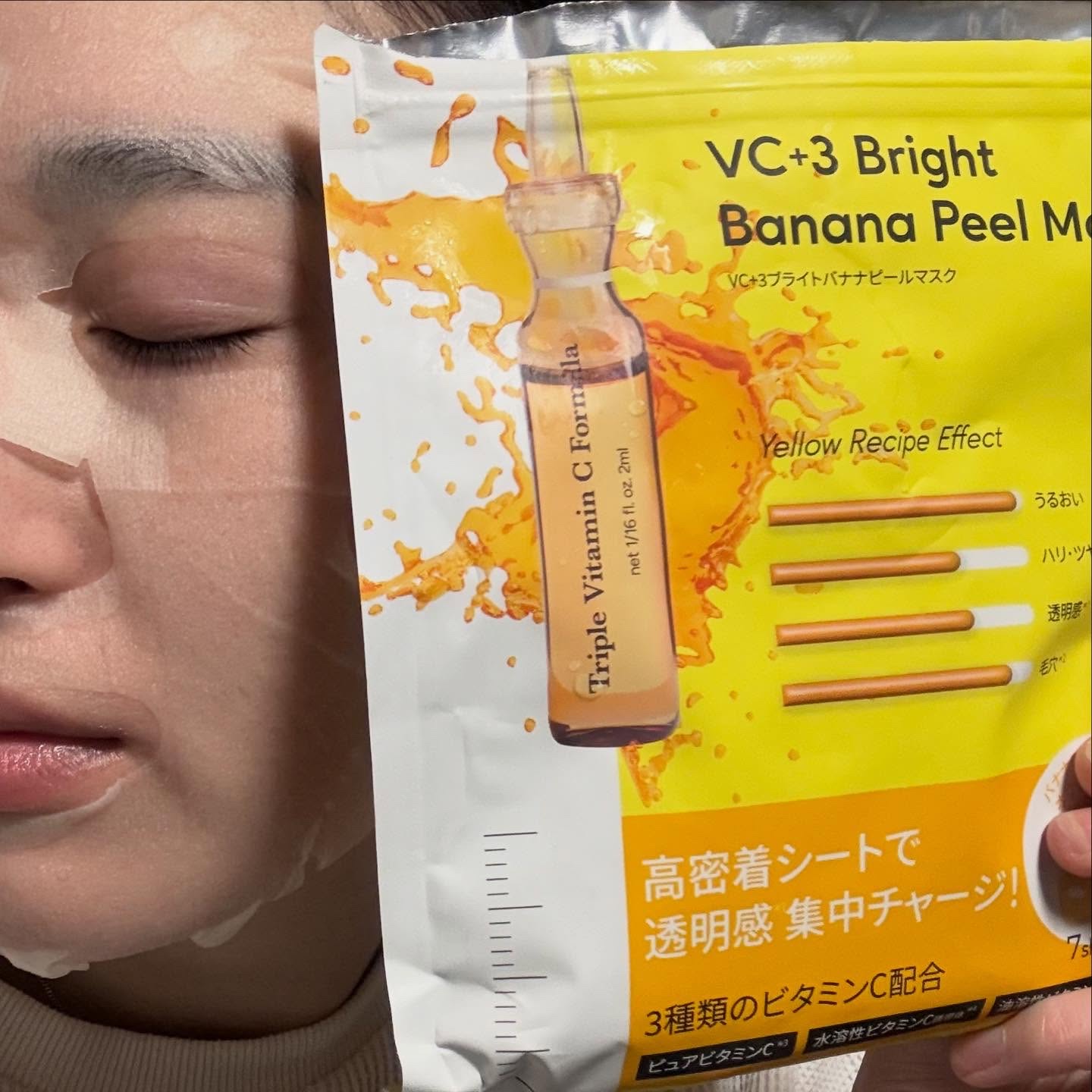 VC+3 Bright Banana Peel Mask/LIALUSTER/シートマスク・パックを使ったクチコミ（2枚目）