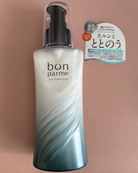 ボンリペアミルク/bonparme/ヘアミルクを使ったクチコミ(1枚目)