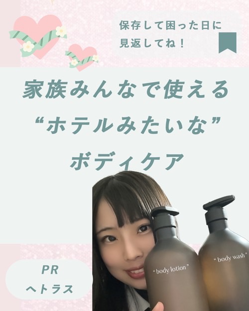 ヘトラス　ボディーローション/hetras/その他スキンケアを使ったクチコミ（1枚目）