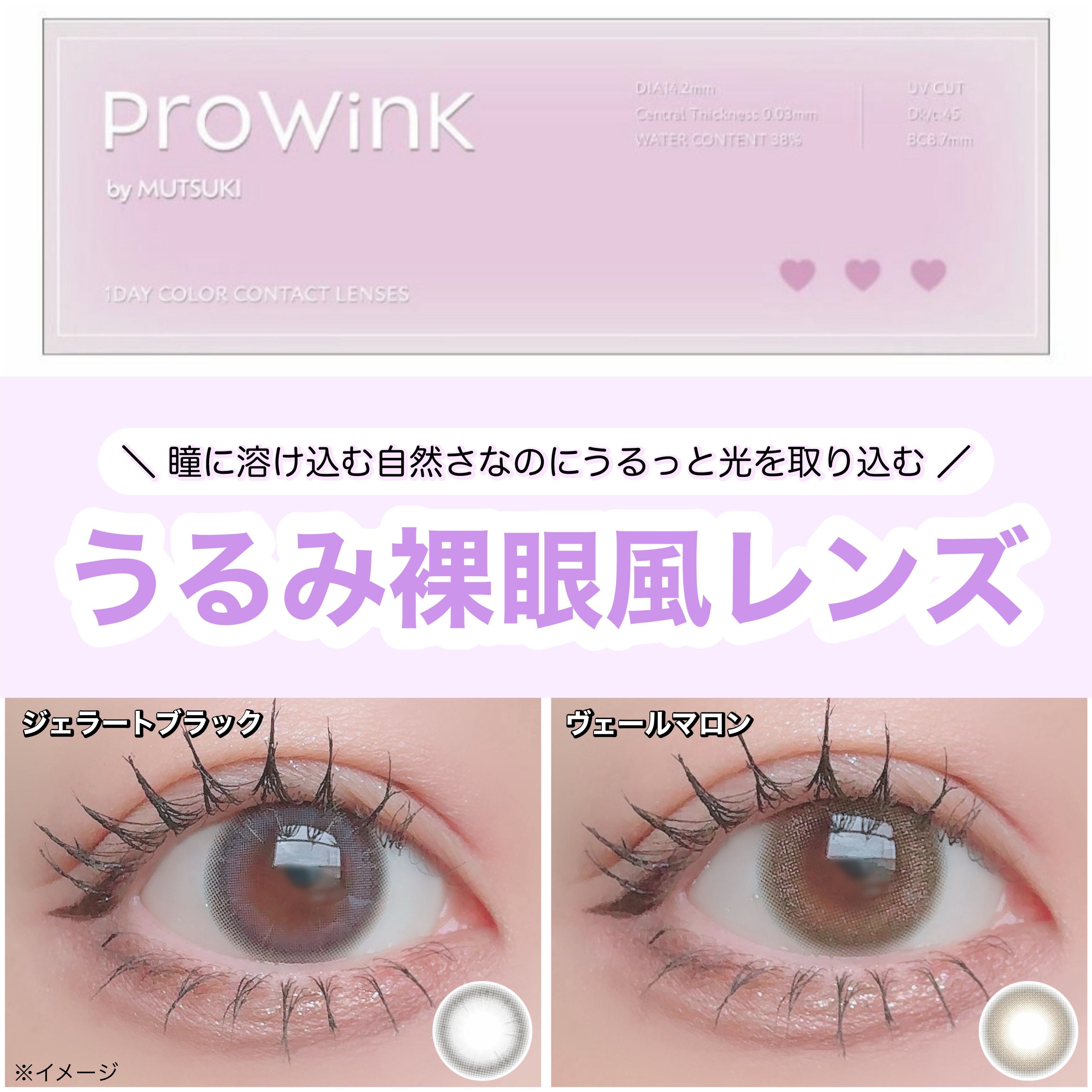 ProWink 1day/ProWink/ワンデー（１DAY）カラコンを使ったクチコミ（1枚目）