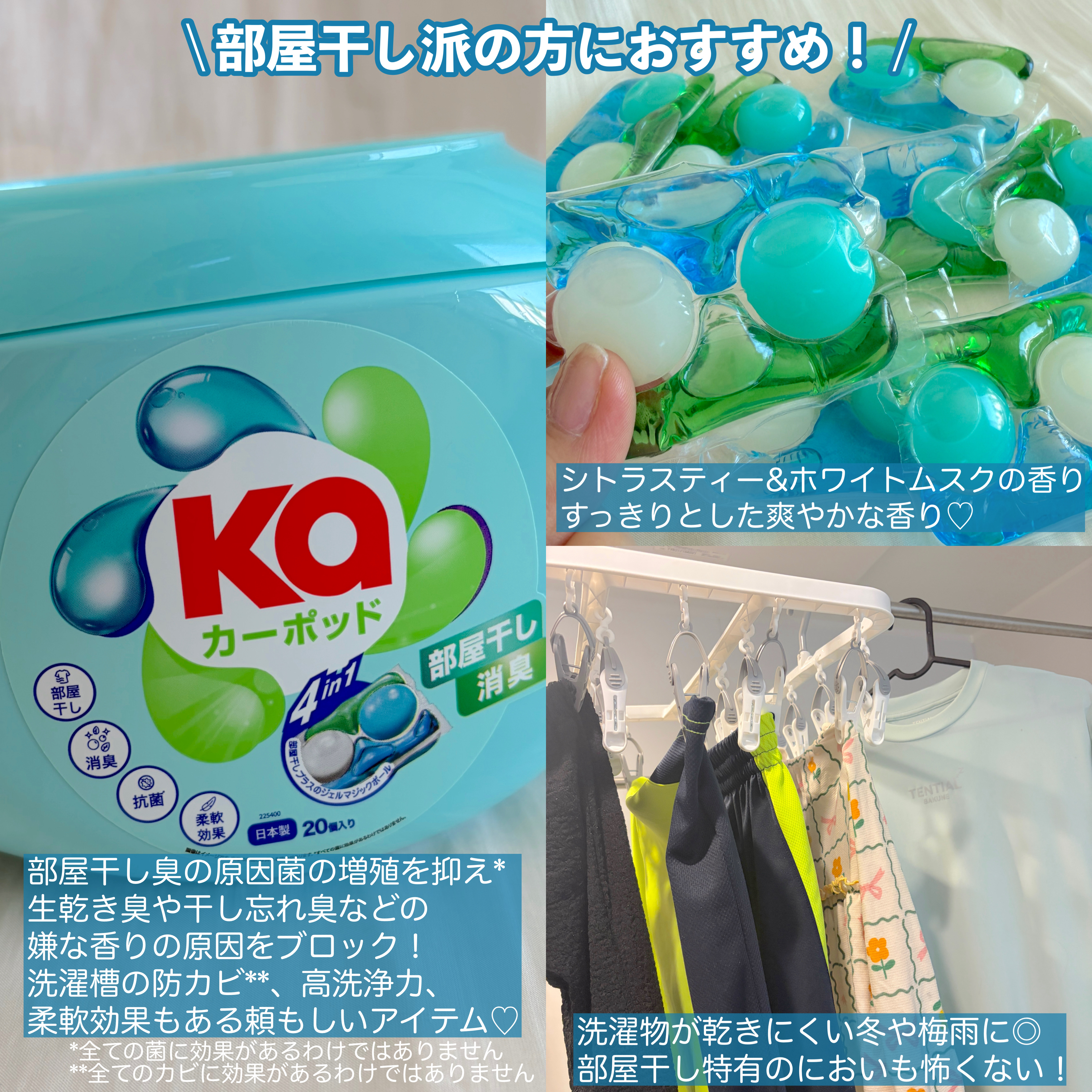 アモーレ ランドリーボール/arFUM/洗濯洗剤を使ったクチコミ（3枚目）