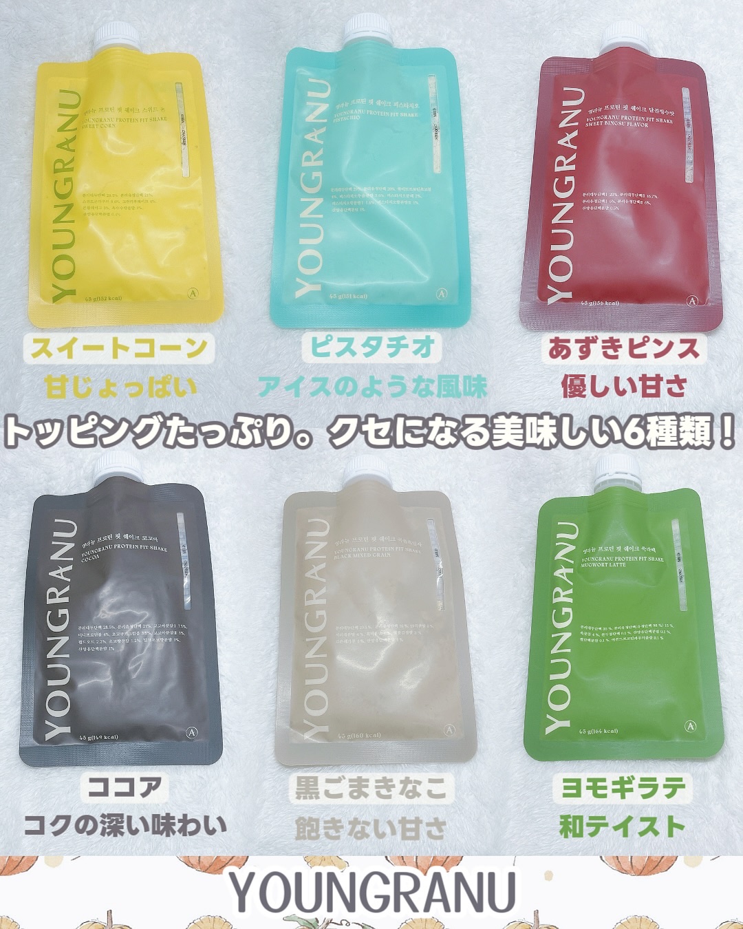 ヨンラニュープロテインフィットシェイク/ESTHER FORMULA/その他食品を使ったクチコミ（3枚目）