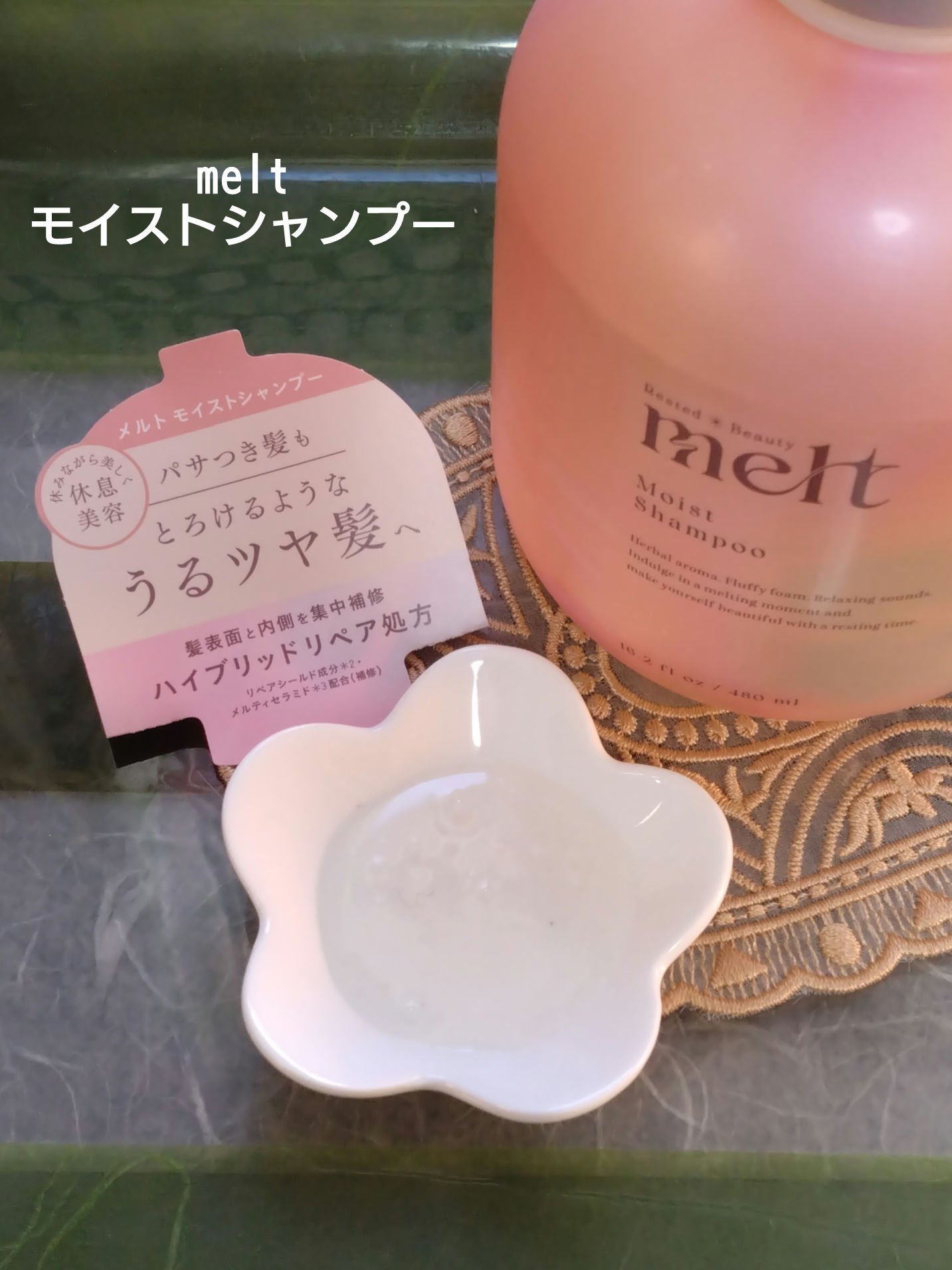 メルト モイストシャンプー／トリートメント/melt/市販シャンプーを使ったクチコミ（2枚目）