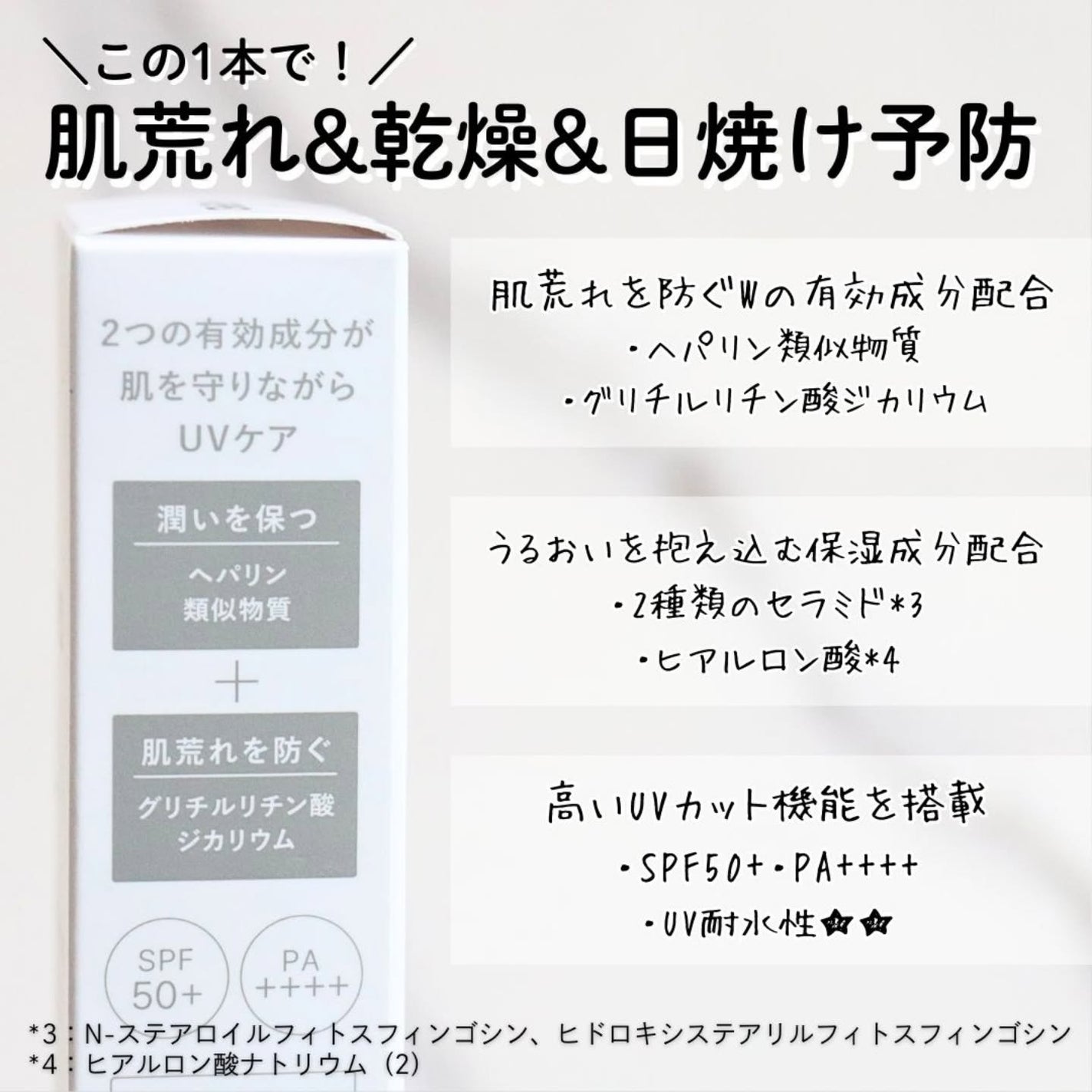 ダーマセラムUV ヘパリバリア/SKN REMED/日焼け止め・UVケアを使ったクチコミ(3枚目)