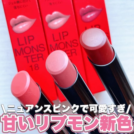 ケイト リップモンスター/KATE/口紅を使ったクチコミ(1枚目)