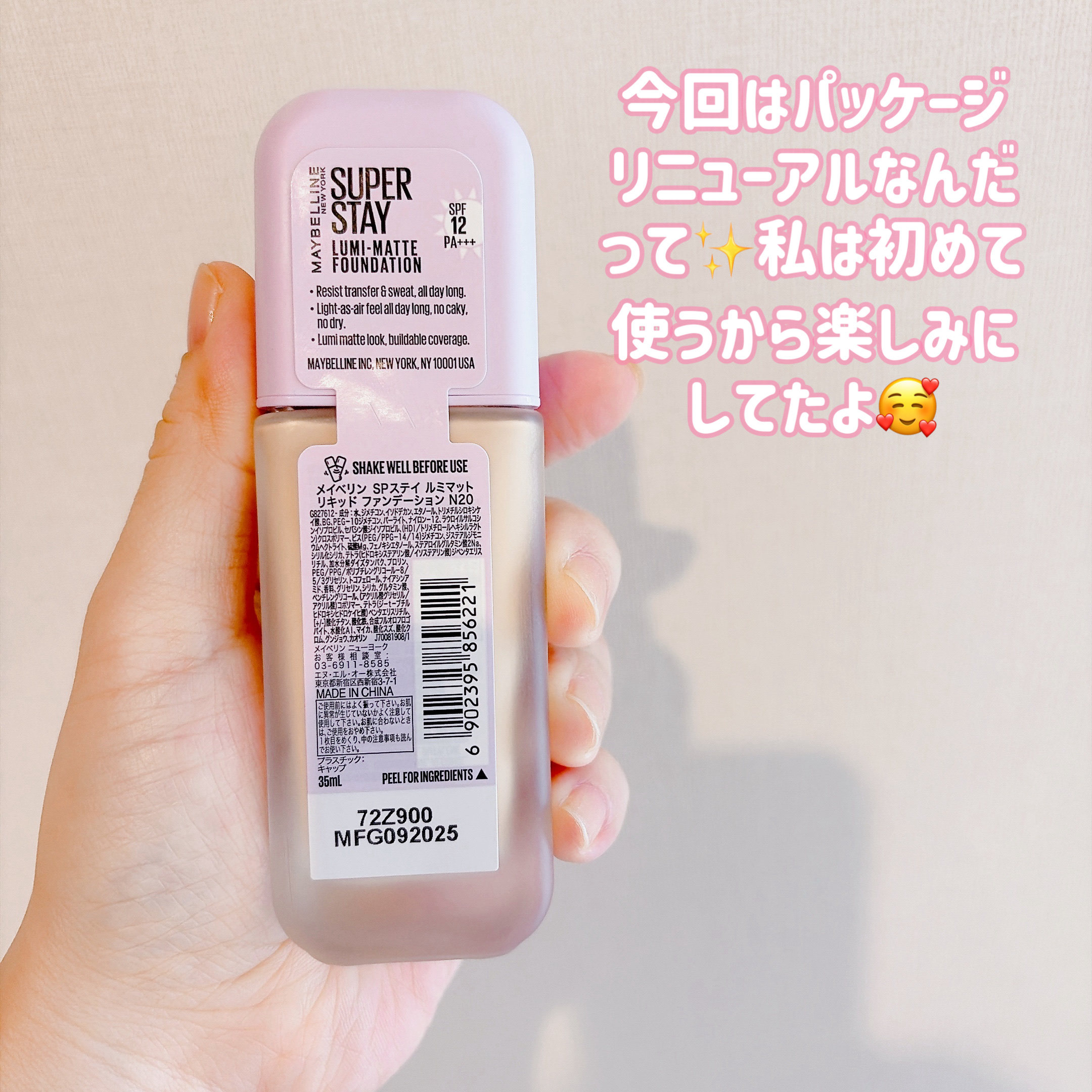 SPステイ ルミマット リキッド ファンデーション/MAYBELLINE NEW YORK/リキッドファンデーションを使ったクチコミ（2枚目）