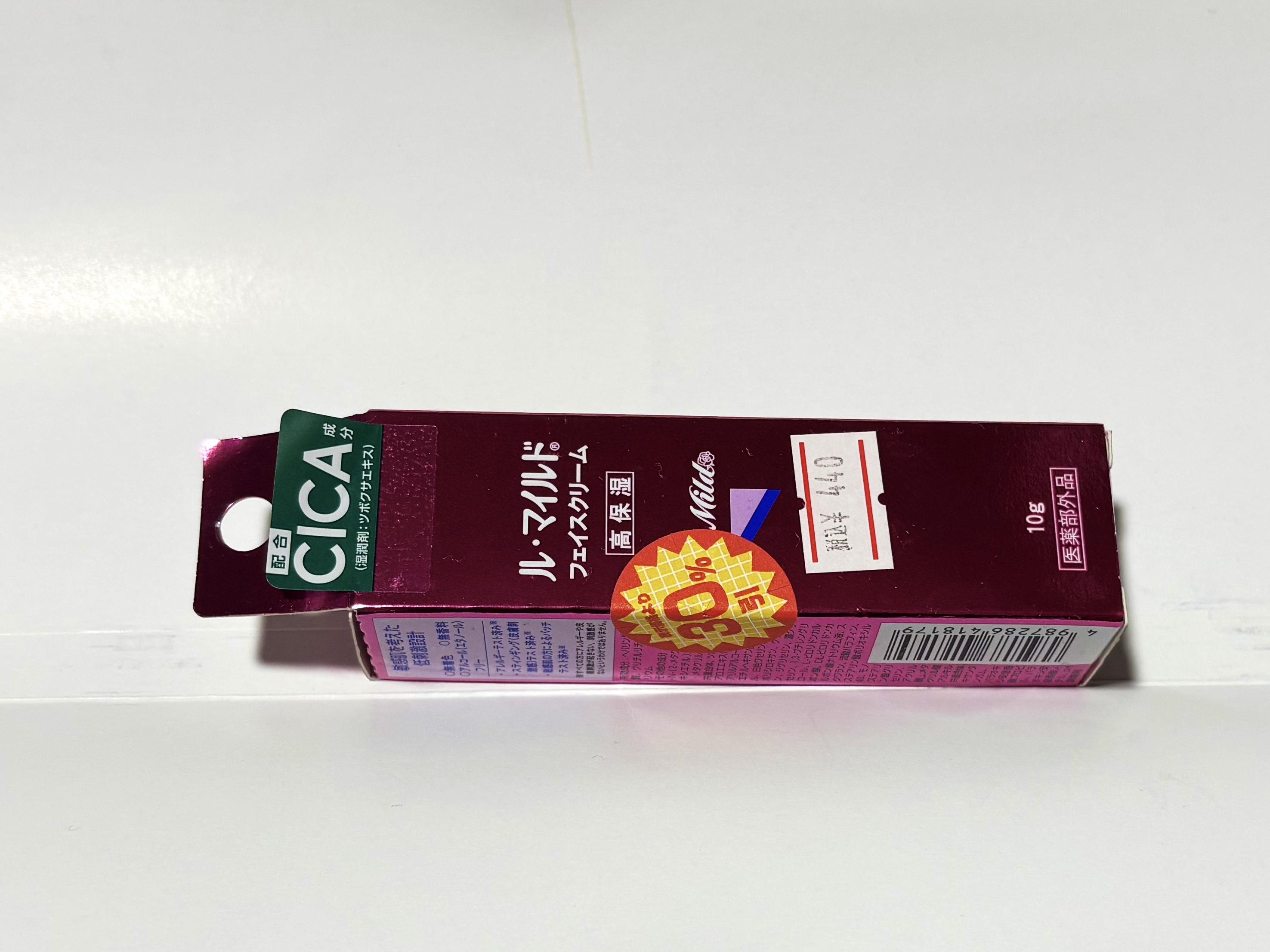 フェイスクリーム/ル・マイルド/フェイスクリームを使ったクチコミ（1枚目）