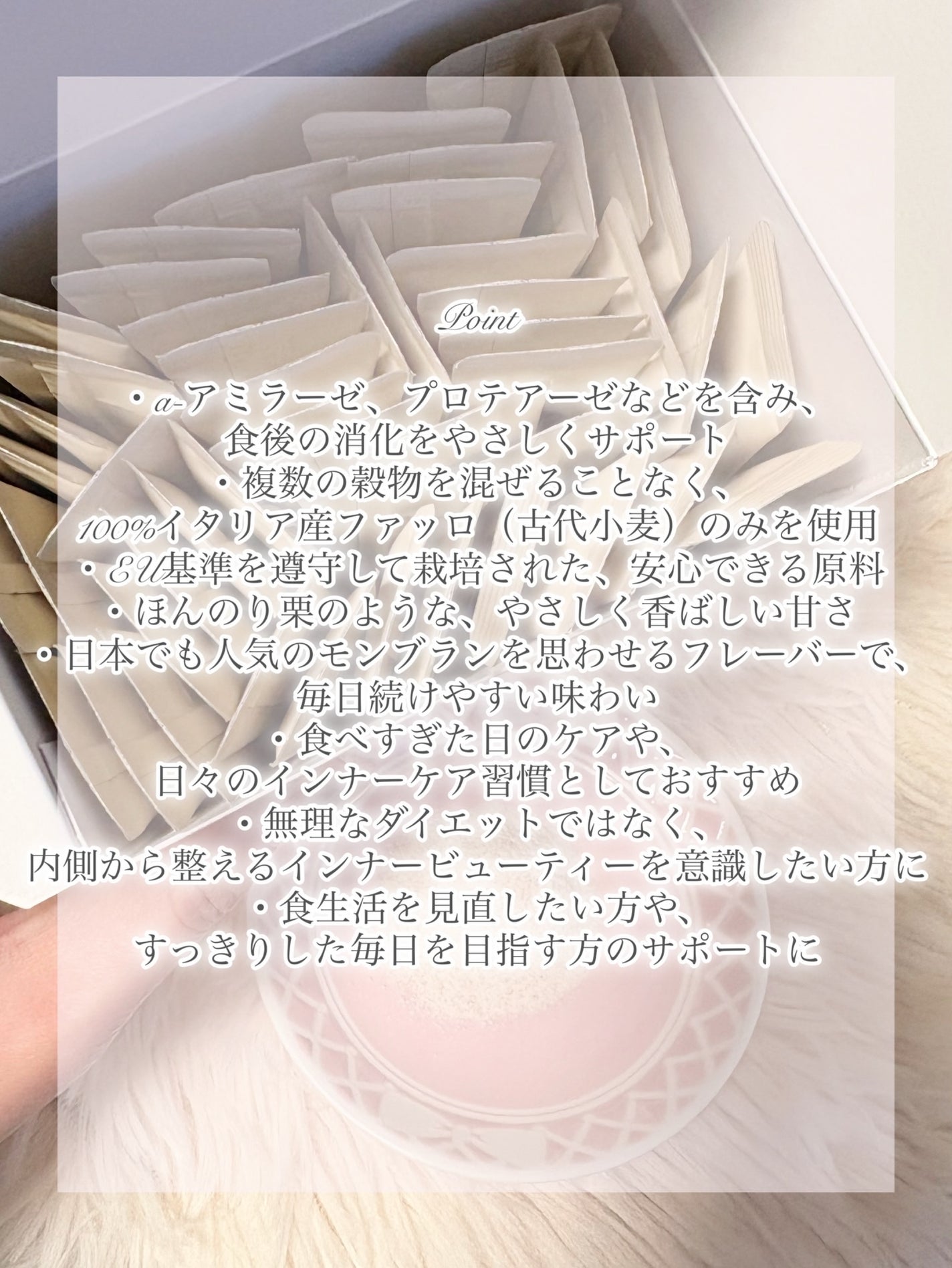 ファッロ酵素/Grain On/酵素ドリンクを使ったクチコミ(3枚目)