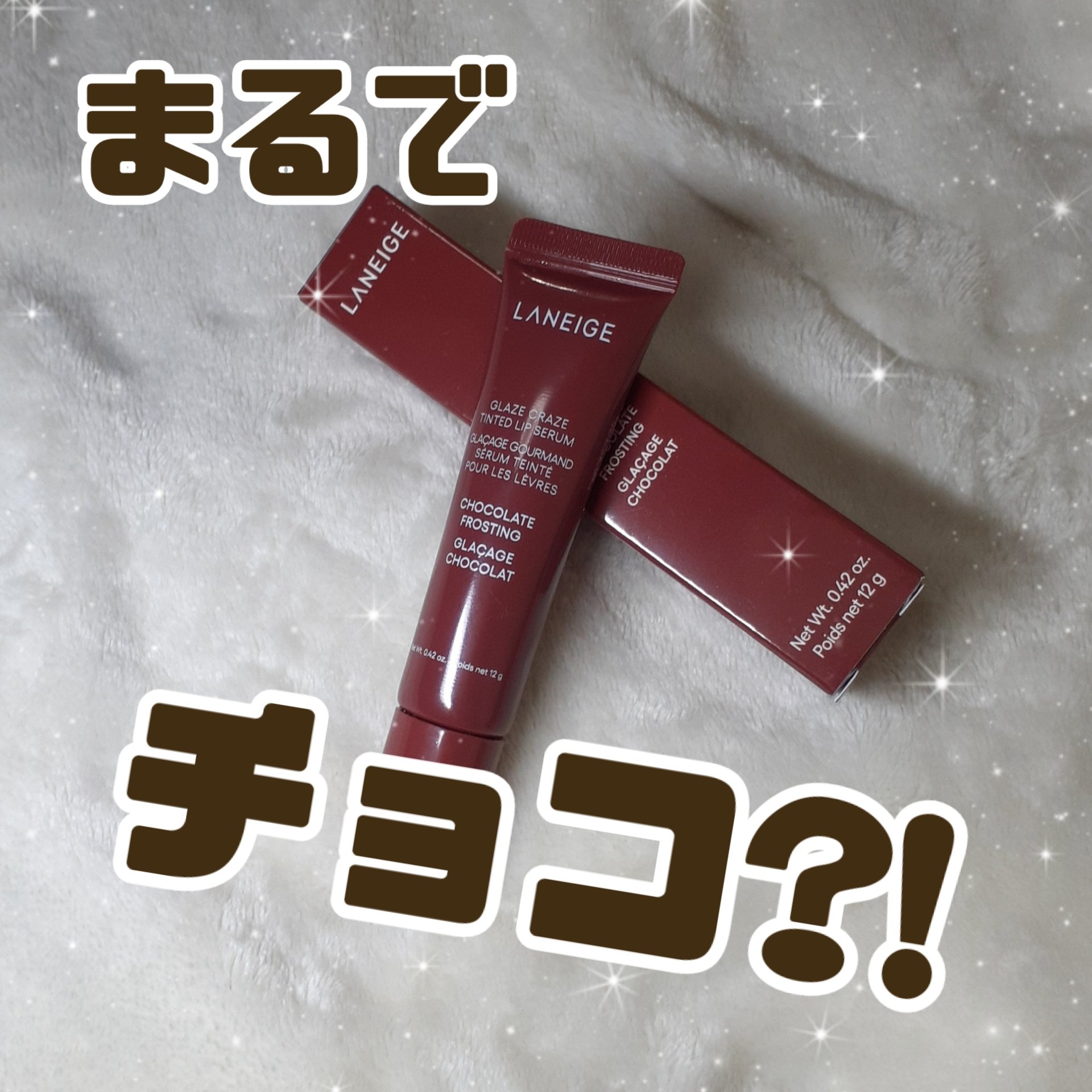 グレイズ ティントリップセラム/LANEIGE/リップ美容液を使ったクチコミ（1枚目）