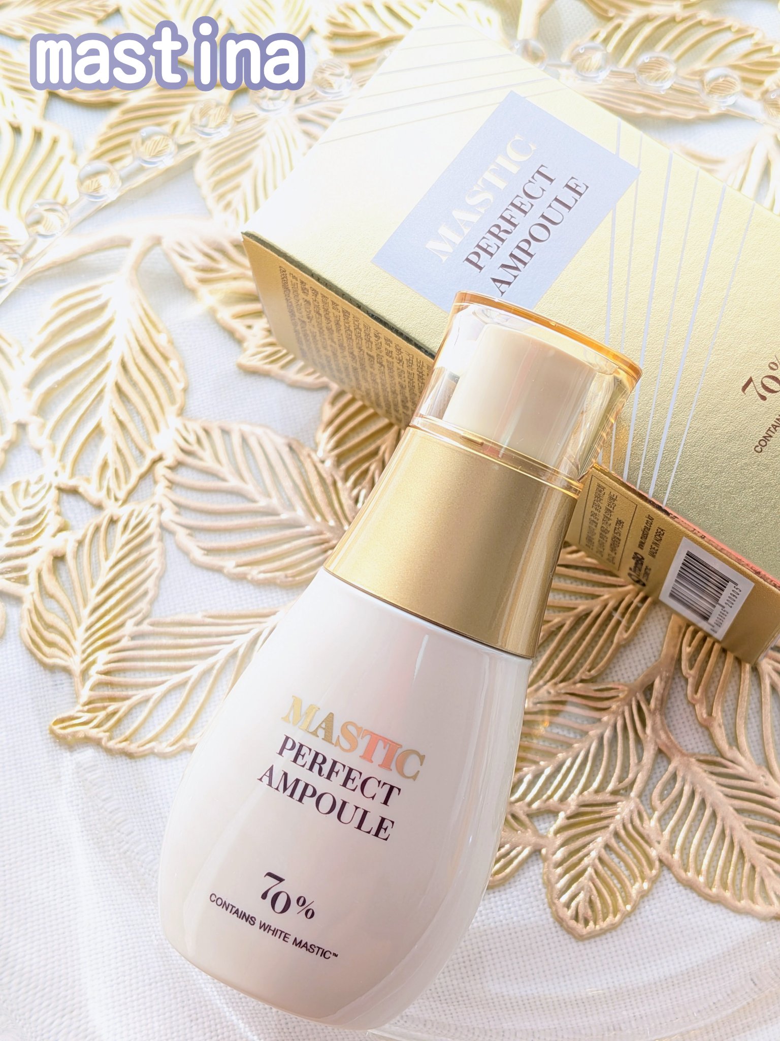 マスティックパーフェクトアンプル/Mastina/美容液を使ったクチコミ（1枚目）