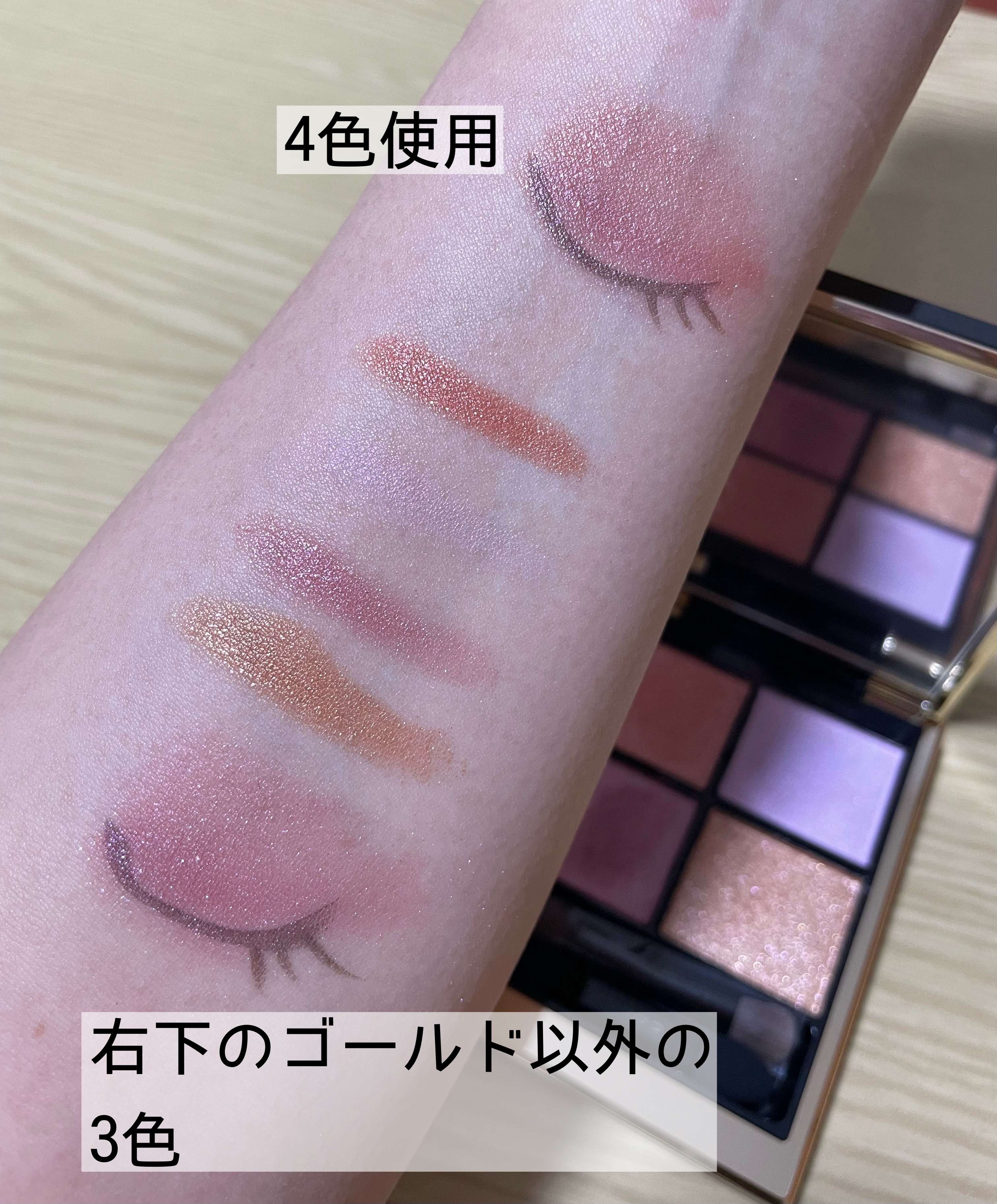 シグニチャー カラー アイズ/SUQQU/アイシャドウパレットを使ったクチコミ（2枚目）