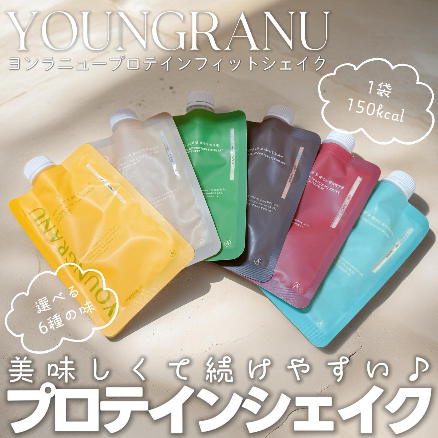 ヨンラニュープロテインフィットシェイク/ESTHER FORMULA/その他食品を使ったクチコミ（1枚目）