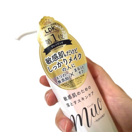 ミュオ クレンジングオイル/muo/オイルクレンジングを使ったクチコミ(2枚目)
