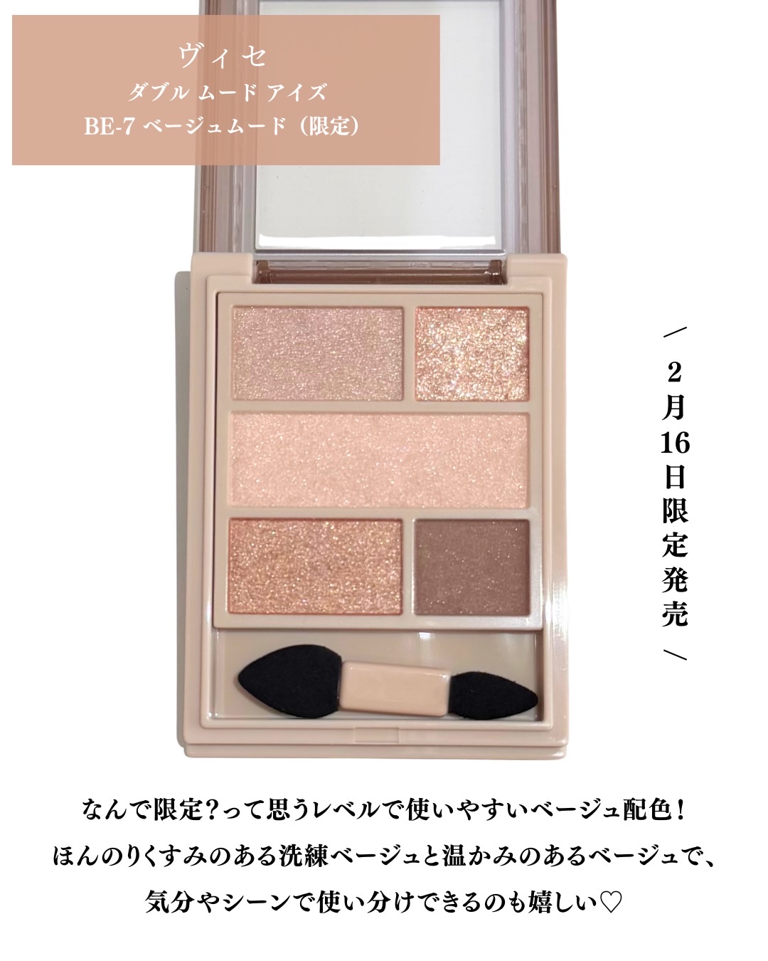 ダブル ムード アイズ/Visée/アイシャドウパレットを使ったクチコミ（2枚目）