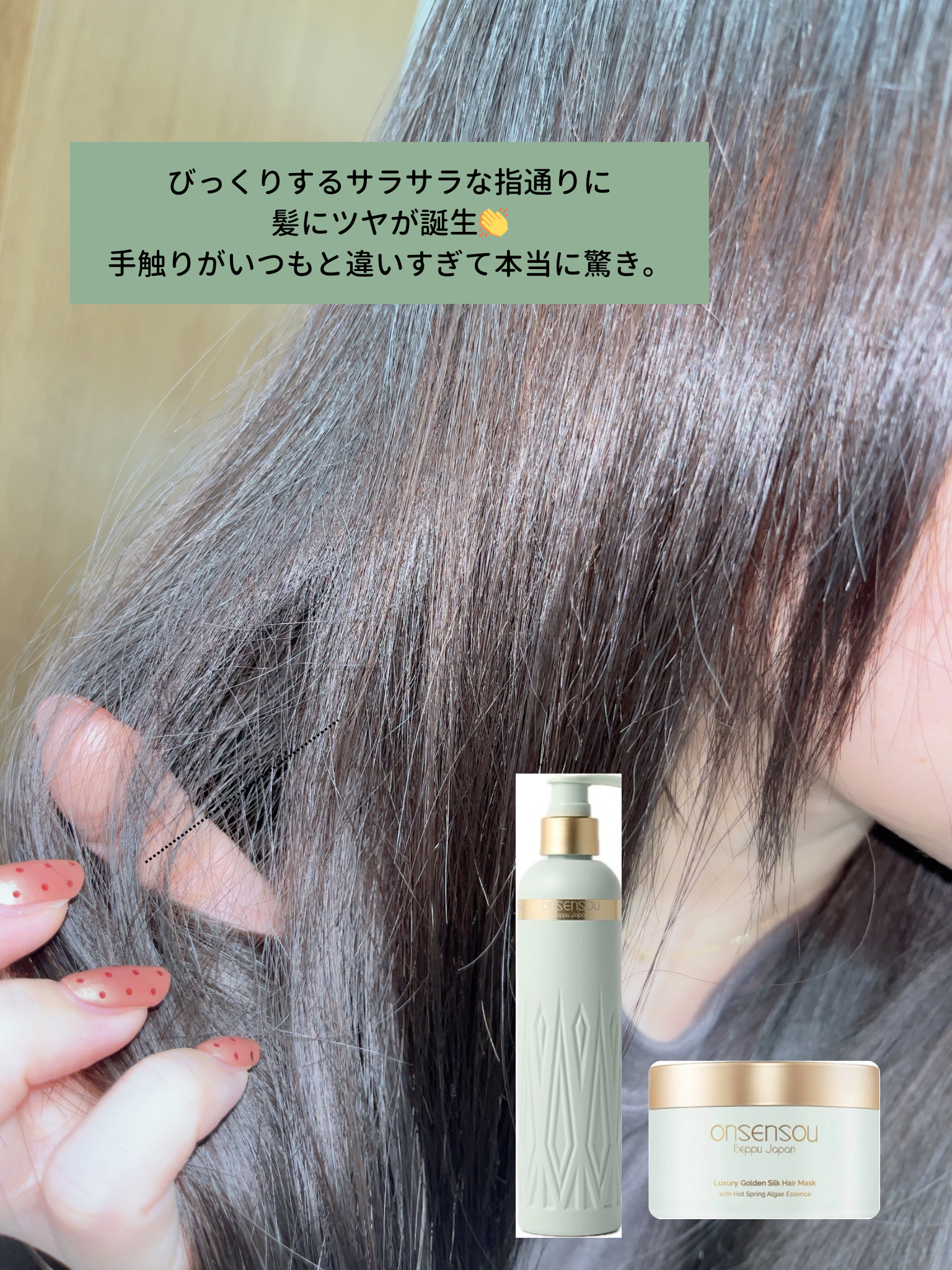 ゴールデンシルクリペアシャンプー/ONSENSOU/シャンプー・コンディショナーを使ったクチコミ（3枚目）