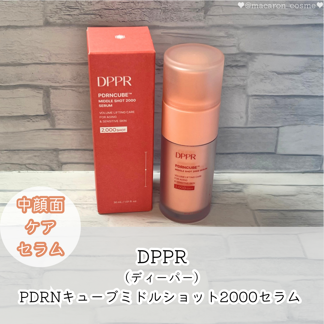 PDRNキューブセラム/DPPR/美容液を使ったクチコミ(1枚目)