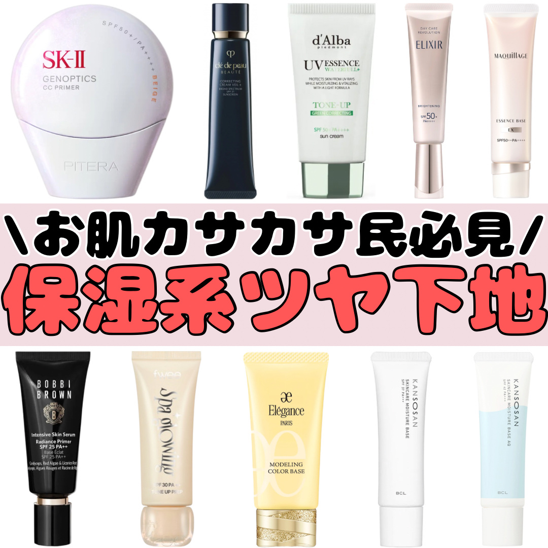 SK-II ジェノプティクス CC プライマー/SK-II/CCクリームを使ったクチコミ（1枚目）